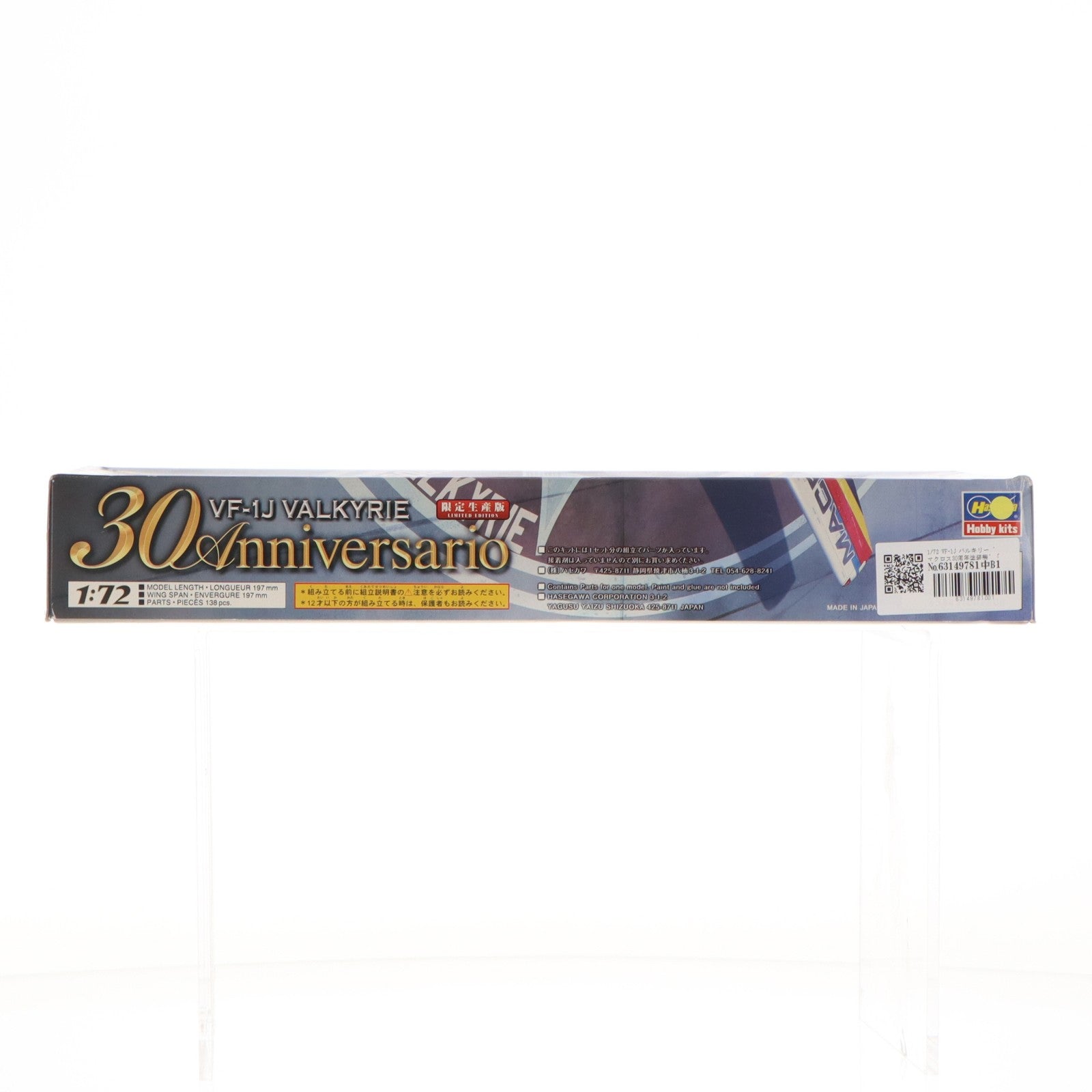 【中古即納】[PTM] 1/72 VF-1J バルキリー 『マクロス30周年塗装機』 限定生産版 超時空要塞マクロス プラモデル(65823) ハセガワ(20130629)