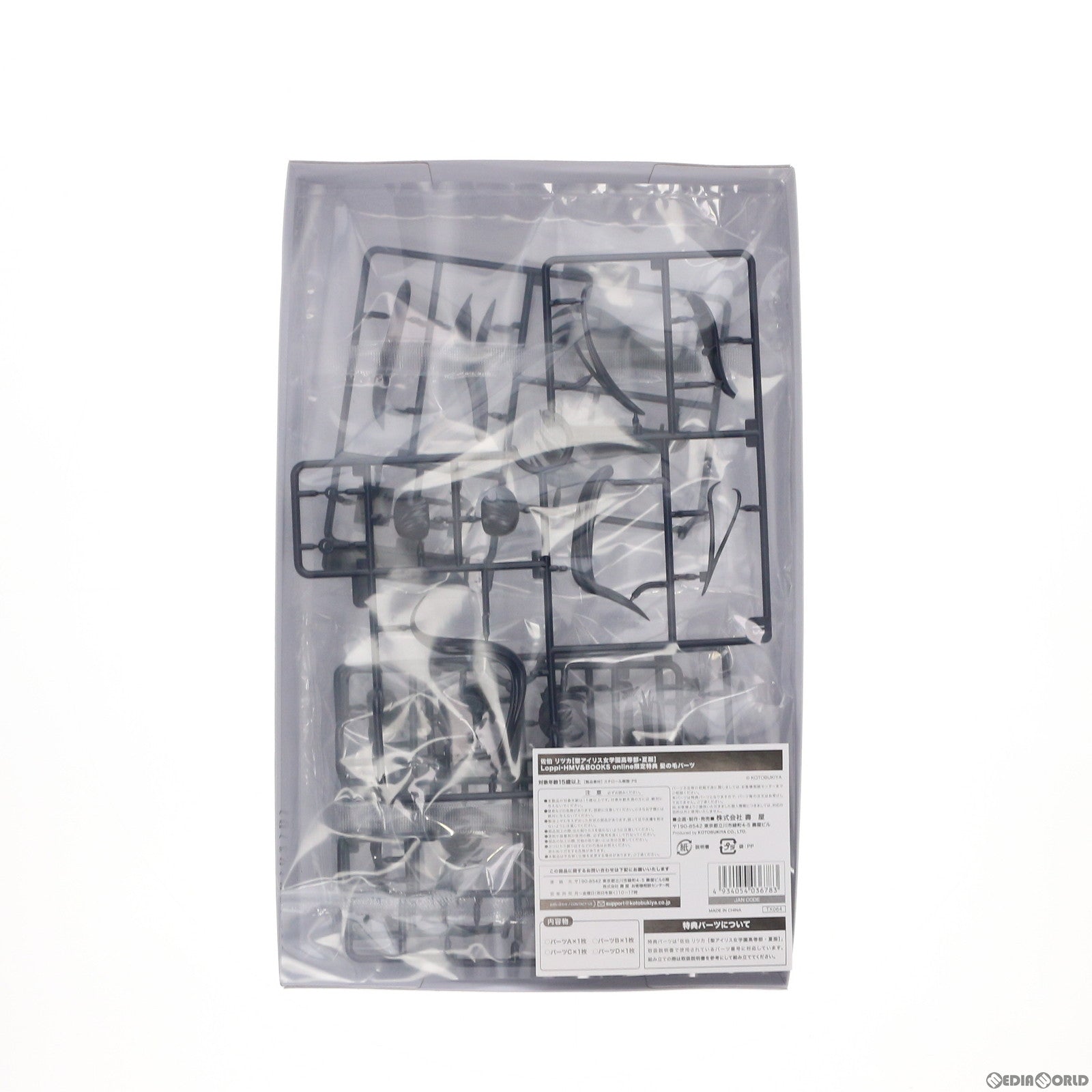 【中古即納】[PTM] (特典単品) 創彩少女庭園 1/10 佐伯リツカ【聖アイリス女学園高等部・夏服】用 色替 髪の毛パーツ Loppi・HMV&BOOKS online限定特典 プラモデル(TX064) コトブキヤ(20210831)