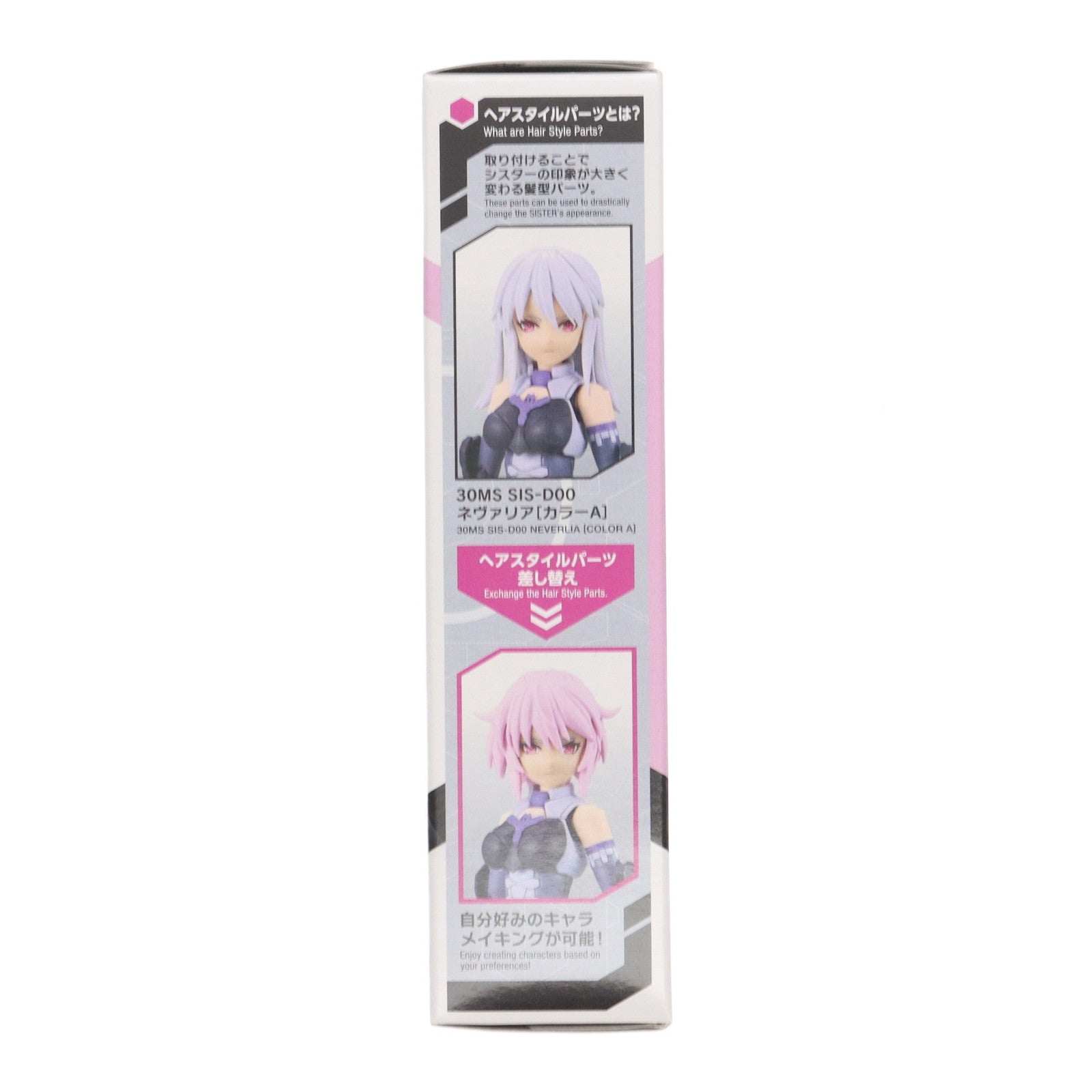 【中古即納】[PTM] (単品) 30MS ショートヘア3(ピンク2) 30 MINUTES SISTERS(サーティミニッツシスターズ) オプションヘアスタイルパーツVol.9 プラモデル用アクセサリ(5066389) バンダイスピリッツ(20240323)