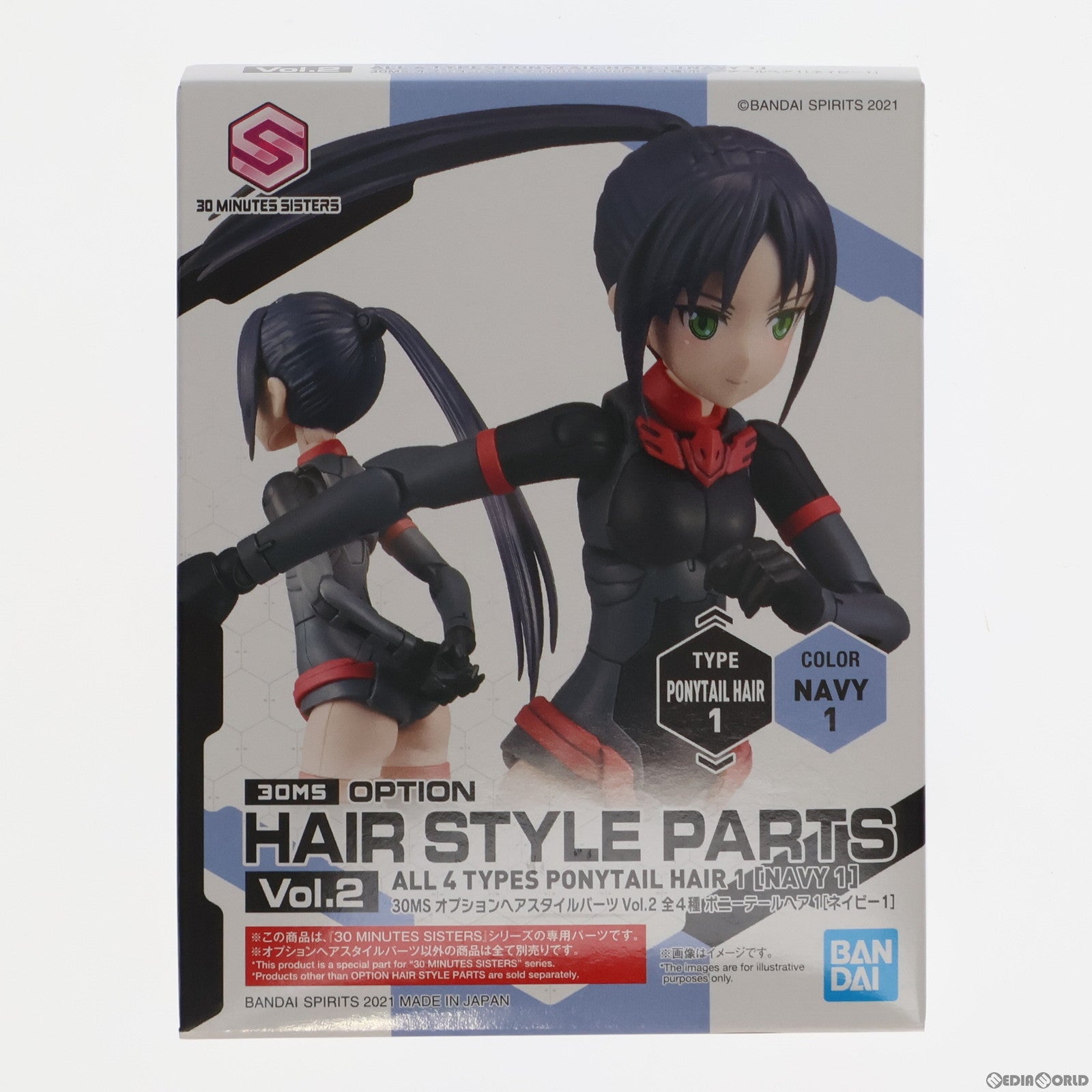 【中古即納】[PTM] (単品) 30MS ポニーテールヘア1(ネイビー1) 30 MINUTES SISTERS(サーティミニッツシスターズ) オプションヘアスタイルパーツ Vol.2 プラモデル用アクセサリ(5061751) バンダイスピリッツ(20210925)