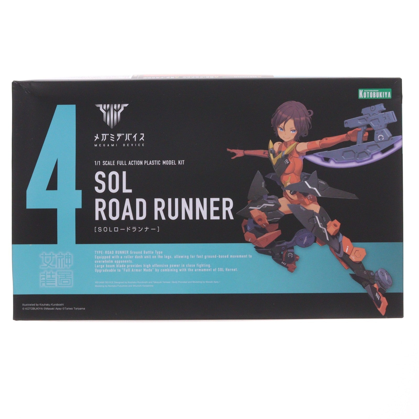 【中古即納】[PTM] (再販) メガミデバイス 1/1 SOLロードランナー プラモデル(KP434X) コトブキヤ(20230429)