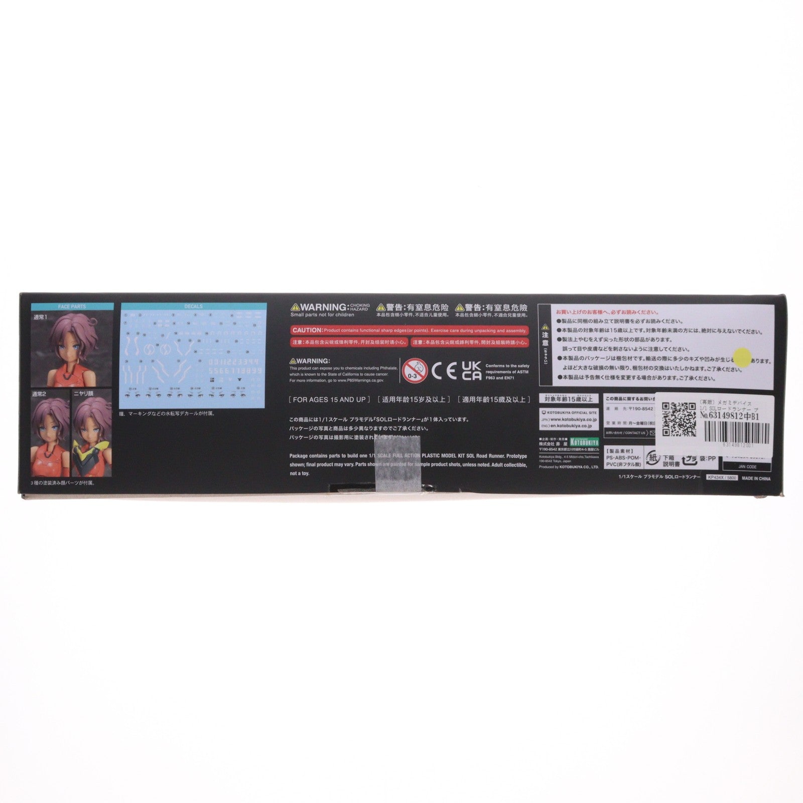 【中古即納】[PTM] (再販) メガミデバイス 1/1 SOLロードランナー プラモデル(KP434X) コトブキヤ(20230429)