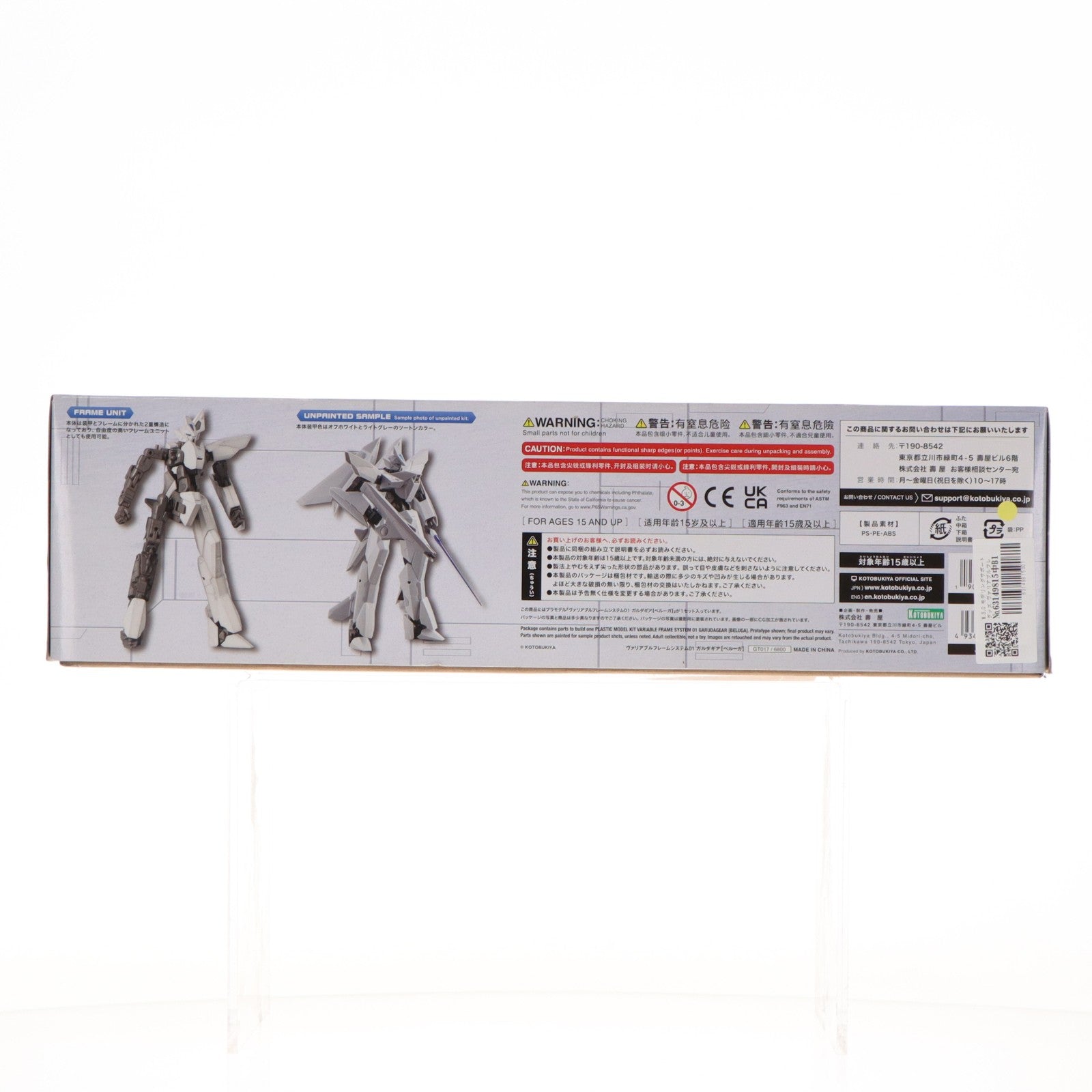 【中古即納】[PTM] M.S.G モデリングサポートグッズ ヴァリアブルフレームシステム01 ガルダギア【ベルーガ】 プラモデル用アクセサリ(GT017) コトブキヤ(20220630)