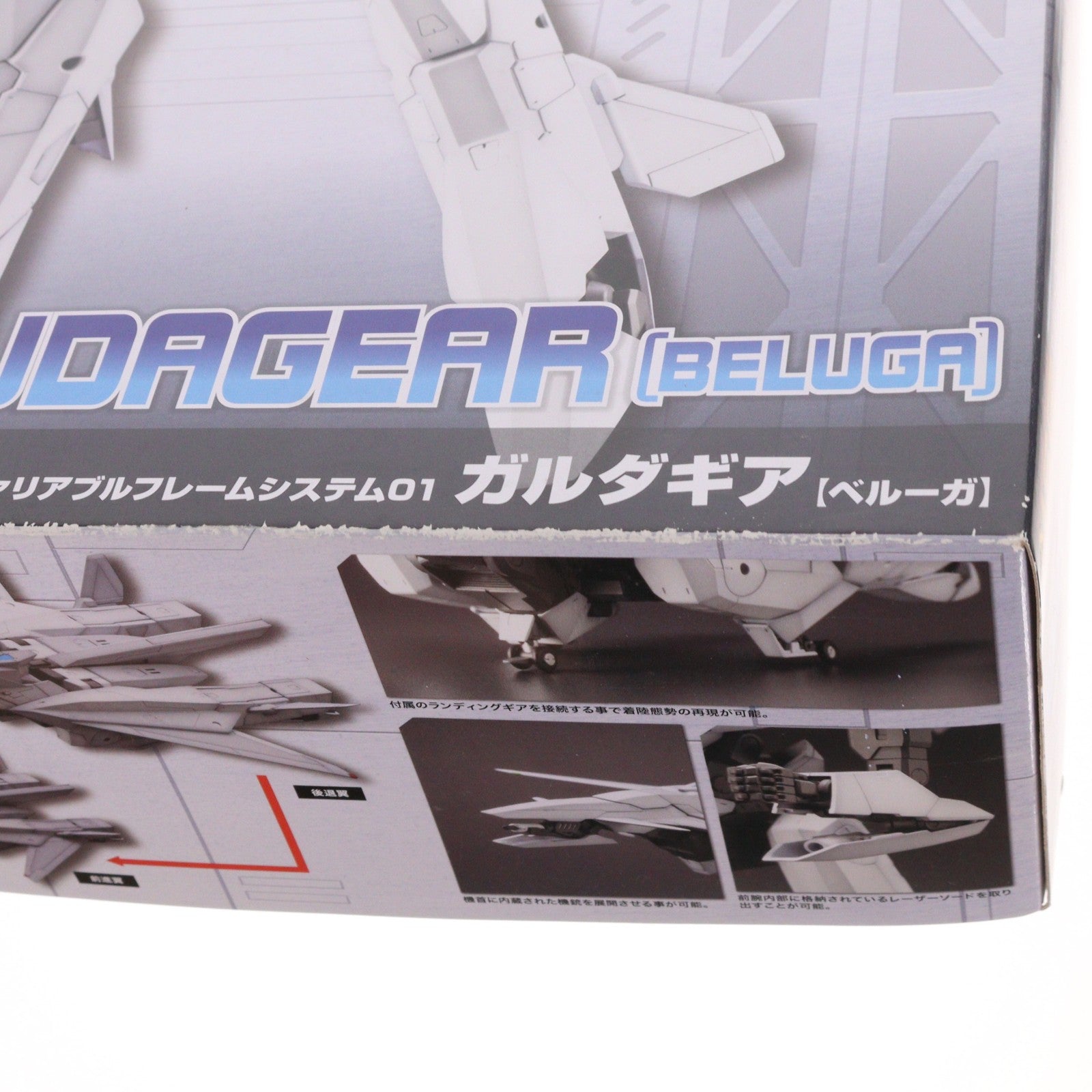 【中古即納】[PTM] M.S.G モデリングサポートグッズ ヴァリアブルフレームシステム01 ガルダギア【ベルーガ】 プラモデル用アクセサリ(GT017) コトブキヤ(20220630)