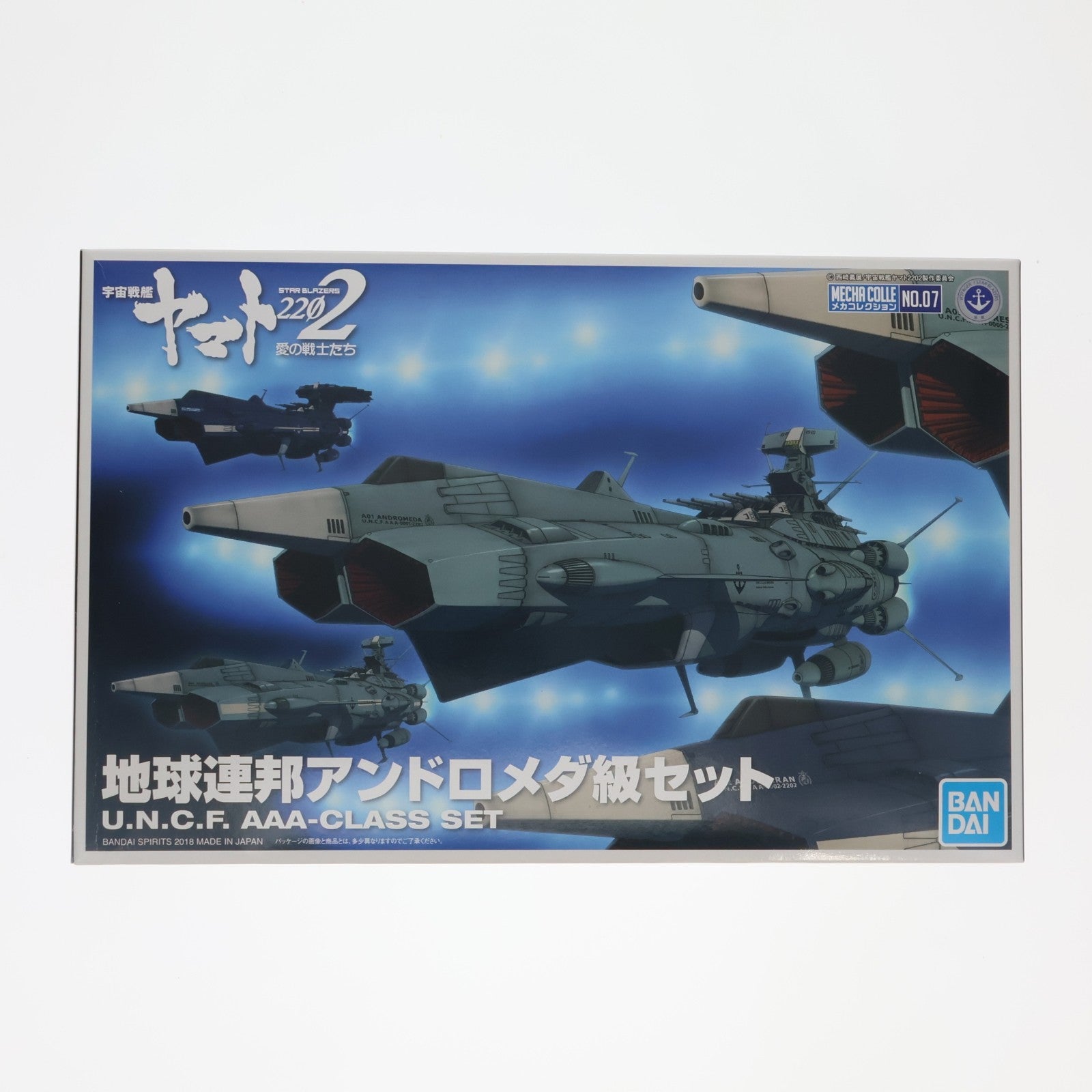 【中古即納】[PTM] メカコレクション 地球連邦アンドロメダ級セット 宇宙戦艦ヤマト2202 愛の戦士たち プラモデル(5055354) バンダイスピリッツ(20200213)