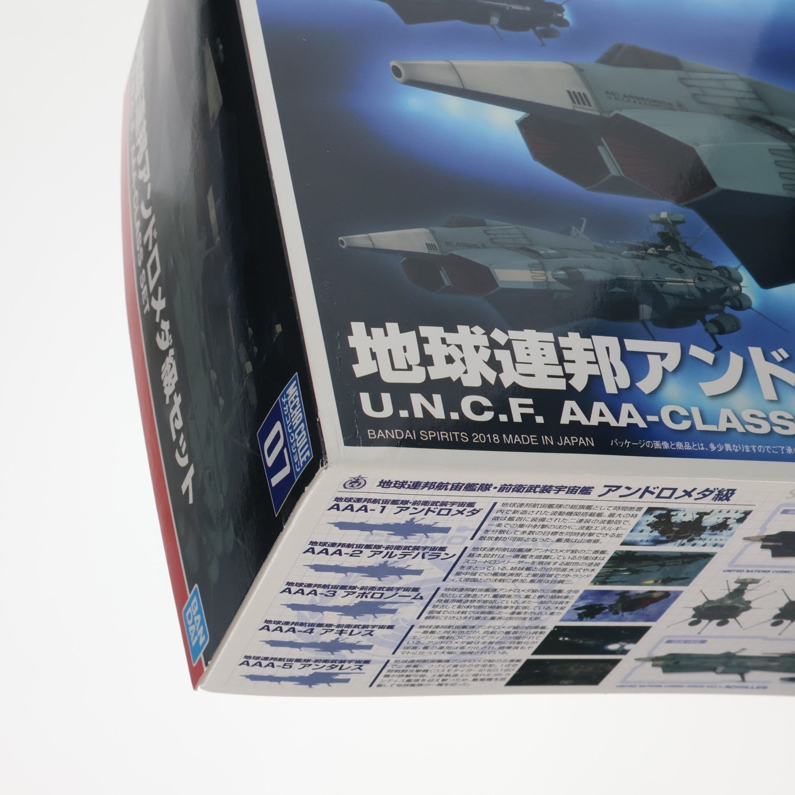 【中古即納】[PTM] メカコレクション 地球連邦アンドロメダ級セット 宇宙戦艦ヤマト2202 愛の戦士たち プラモデル(5055354) バンダイスピリッツ(20200213)