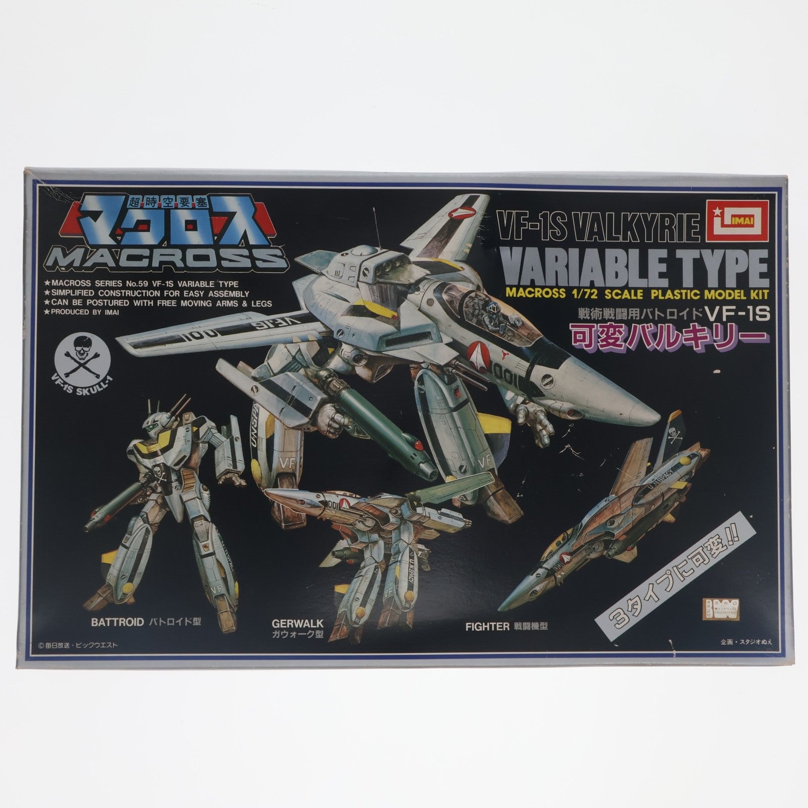 【中古即納】[PTM] 1/72 VF-1S 戦術戦闘用バトロイド 可変バルキリー 超時空要塞マクロス シリーズNo.59 プラモデル(B-1252) イマイ(19991231)
