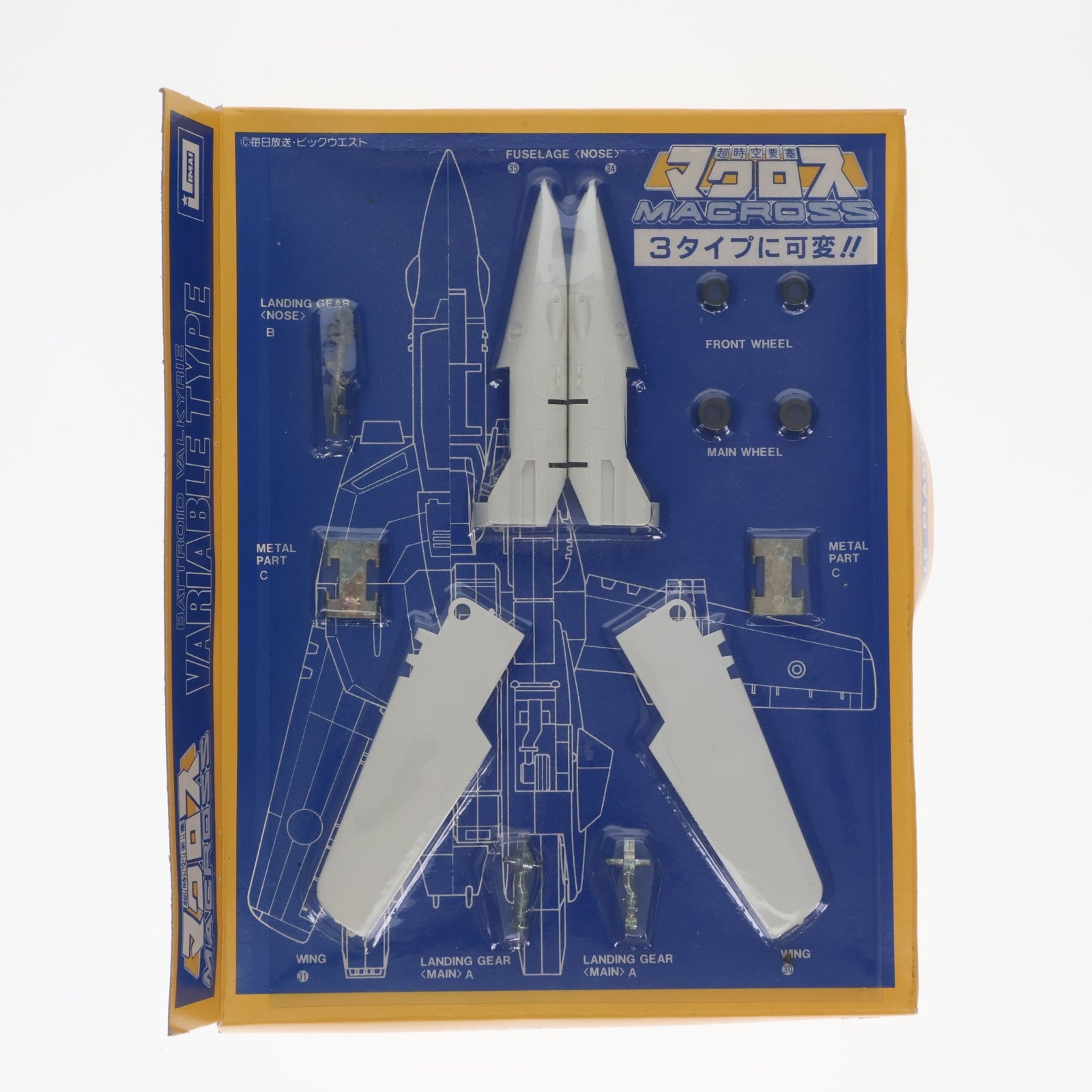 【中古即納】[PTM] 1/72 VF-1S 戦術戦闘用バトロイド 可変バルキリー 超時空要塞マクロス シリーズNo.59 プラモデル(B-1252) イマイ(19991231)