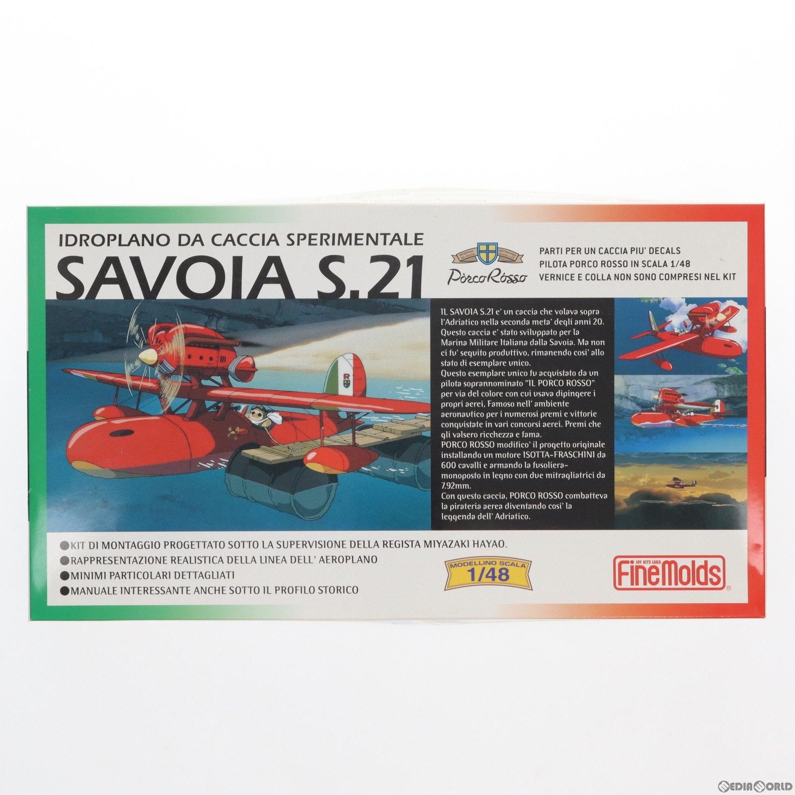 【中古即納】[PTM] 1/48 サボイアS.21試作戦闘飛行艇 紅の豚 プラモデル(FG1) ファインモールド(20110120)