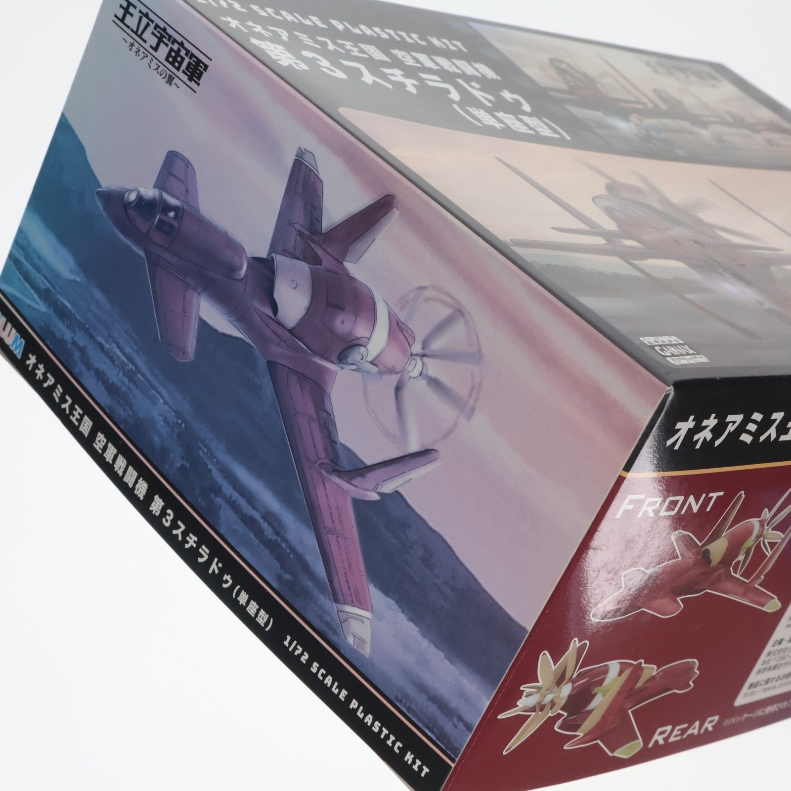 【中古即納】[PTM] (再々販) 1/72 オネアミス王国 空軍戦闘機 第3スチラドゥ(単座型) 王立宇宙軍 オネアミスの翼 プラモデル(PP060) PLUM(プラム)(20260228)
