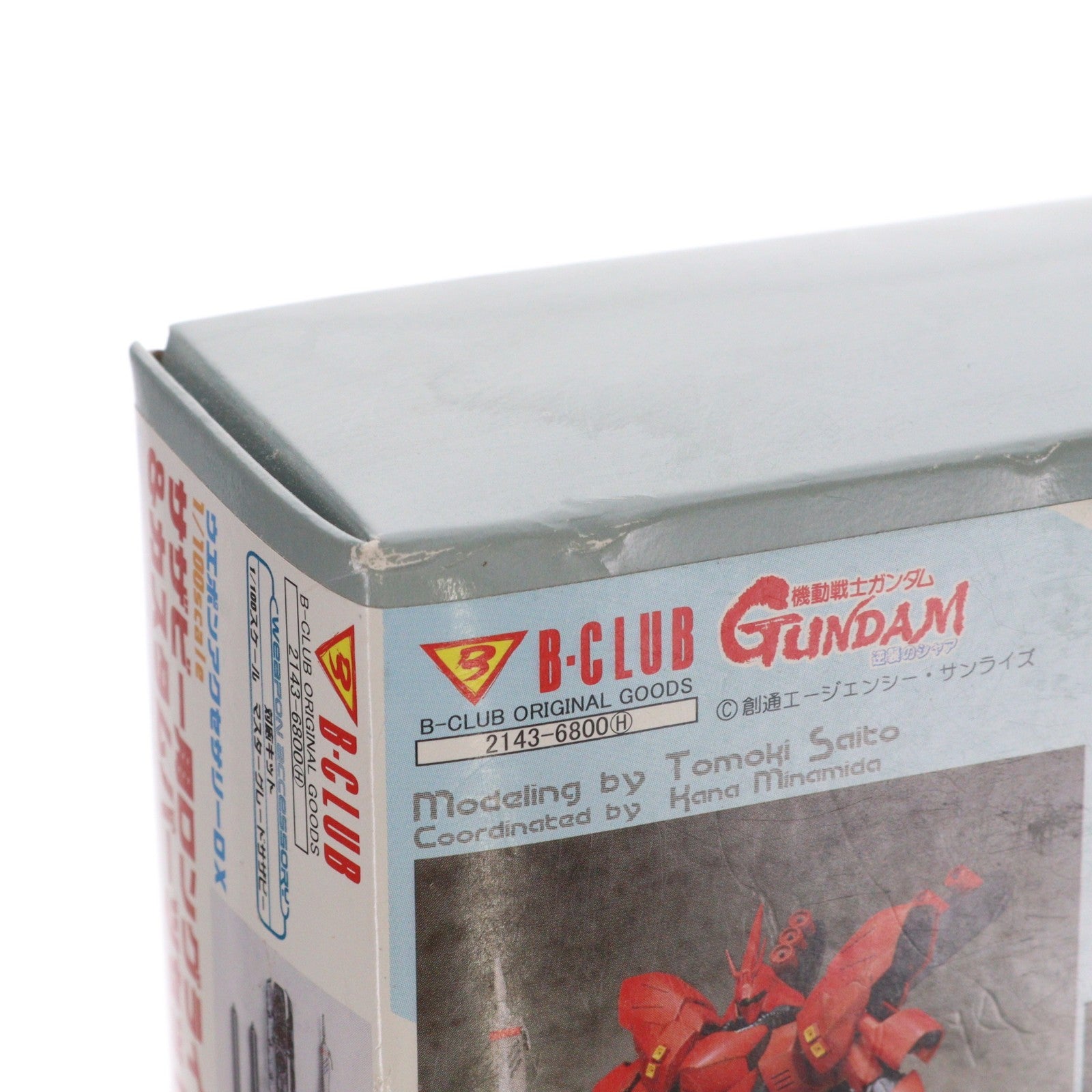 【中古即納】[PTM] エクストラガレージキットパーツ ウエポンアクセサリーDX 1/100 サザビー用ロングライフル&カスタムパーツセット 機動戦士ガンダム 逆襲のシャア プラモデル用アクセサリ(2143) B-CLUB(ポピー)(20011231)