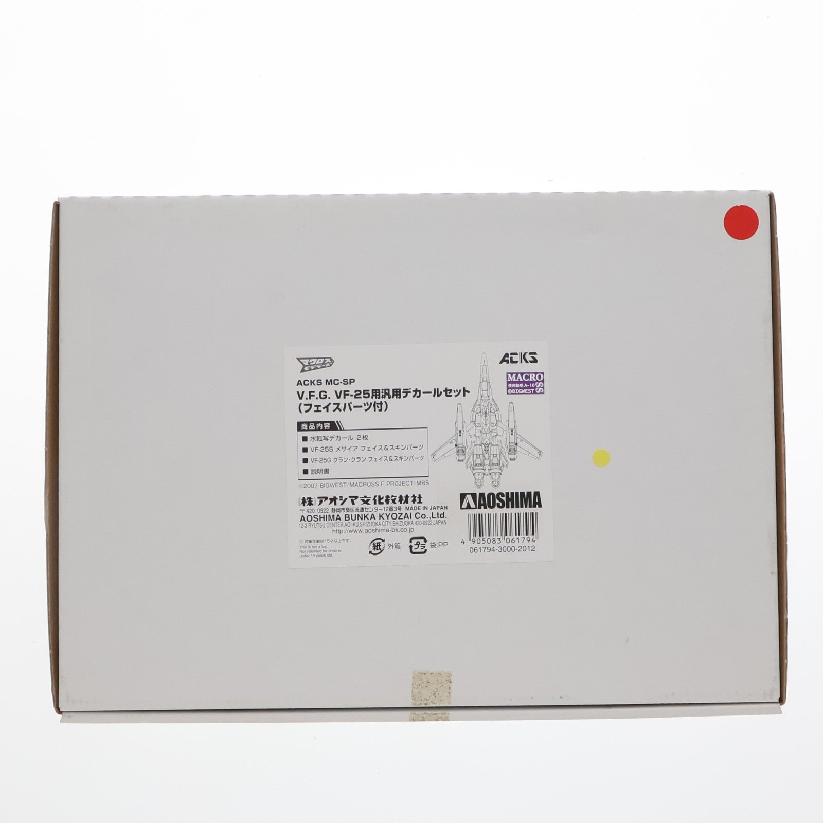 【中古即納】[PTM] ACKS アオシマ通販・イベント限定 VFG VF-25用汎用デカールセット(フェイスパーツ付) マクロスF(フロンティア) プラモデル用アクセサリ(MC-SP) アオシマ(20101231)