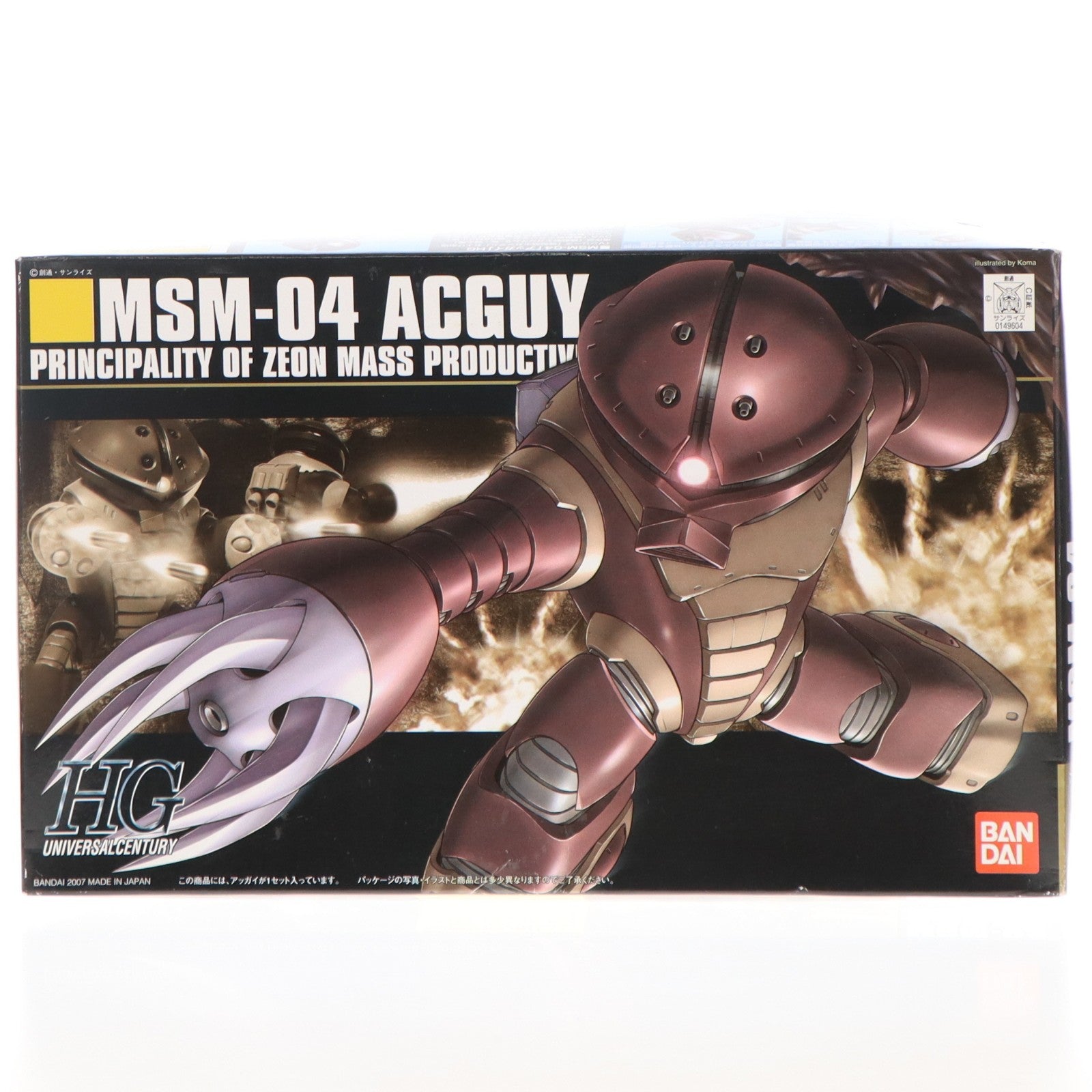 【中古即納】[PTM] HGUC 1/144 MSM-04 アッガイ 機動戦士ガンダム プラモデル バンダイ(20090831)