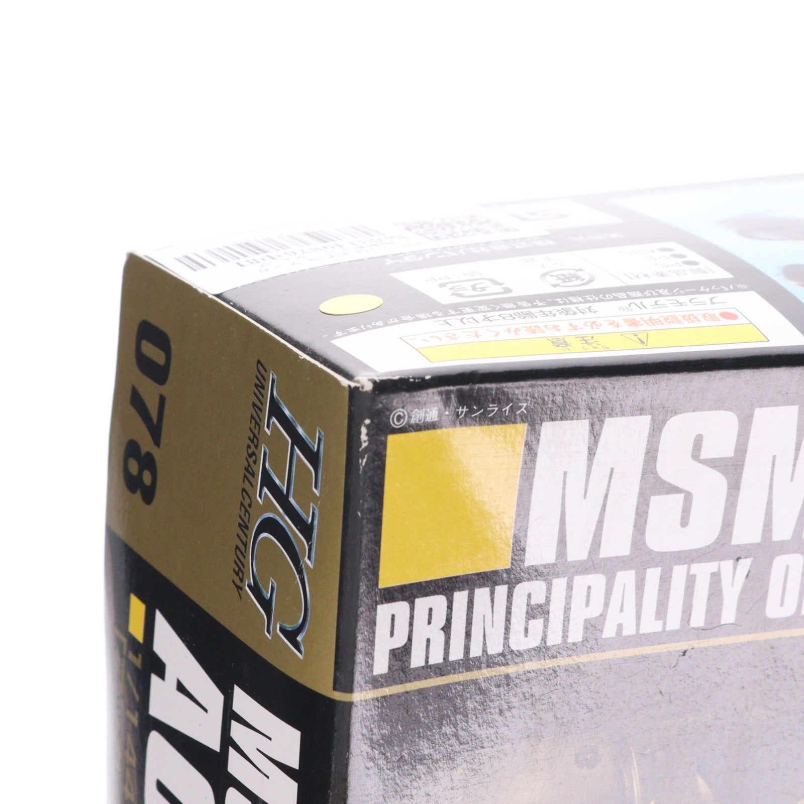 【中古即納】[PTM] HGUC 1/144 MSM-04 アッガイ 機動戦士ガンダム プラモデル バンダイ(20090831)