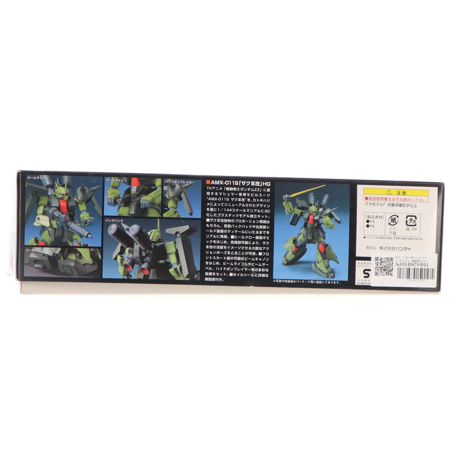 【中古即納】[PTM] HGUC 1/144 AMX-011S ザクIIIカスタム 機動戦士ガンダムZZ(ダブルゼータ) プラモデル(0073329) バンダイ(20181130)