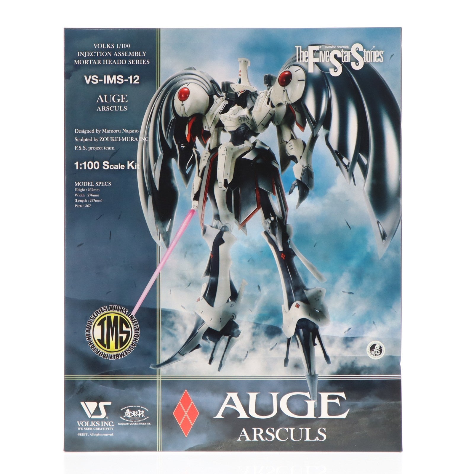 【中古即納】[PTM] ボークスホビー天国ウェブ限定 IMS 1/100 オージェ・アルスキュル ファイブスター物語 インジェクション アッセンブリー モーターヘッドシリーズ プラモデル(VS-IMS-12) ボークス(20220219)