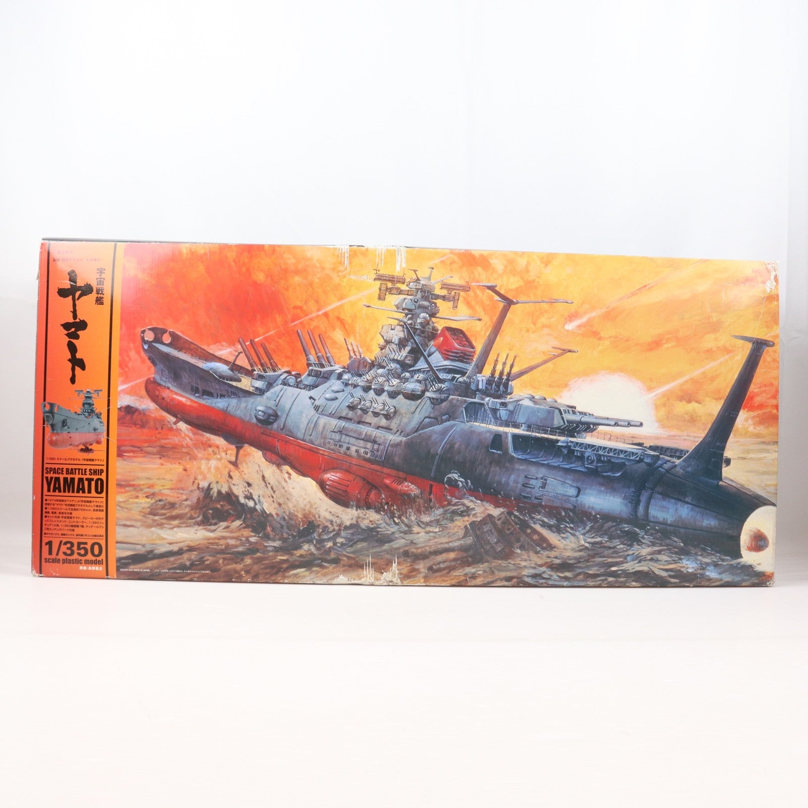 【中古即納】[PTM] 1/350 宇宙戦艦ヤマト プラモデル(0146749) バンダイ(20070131)