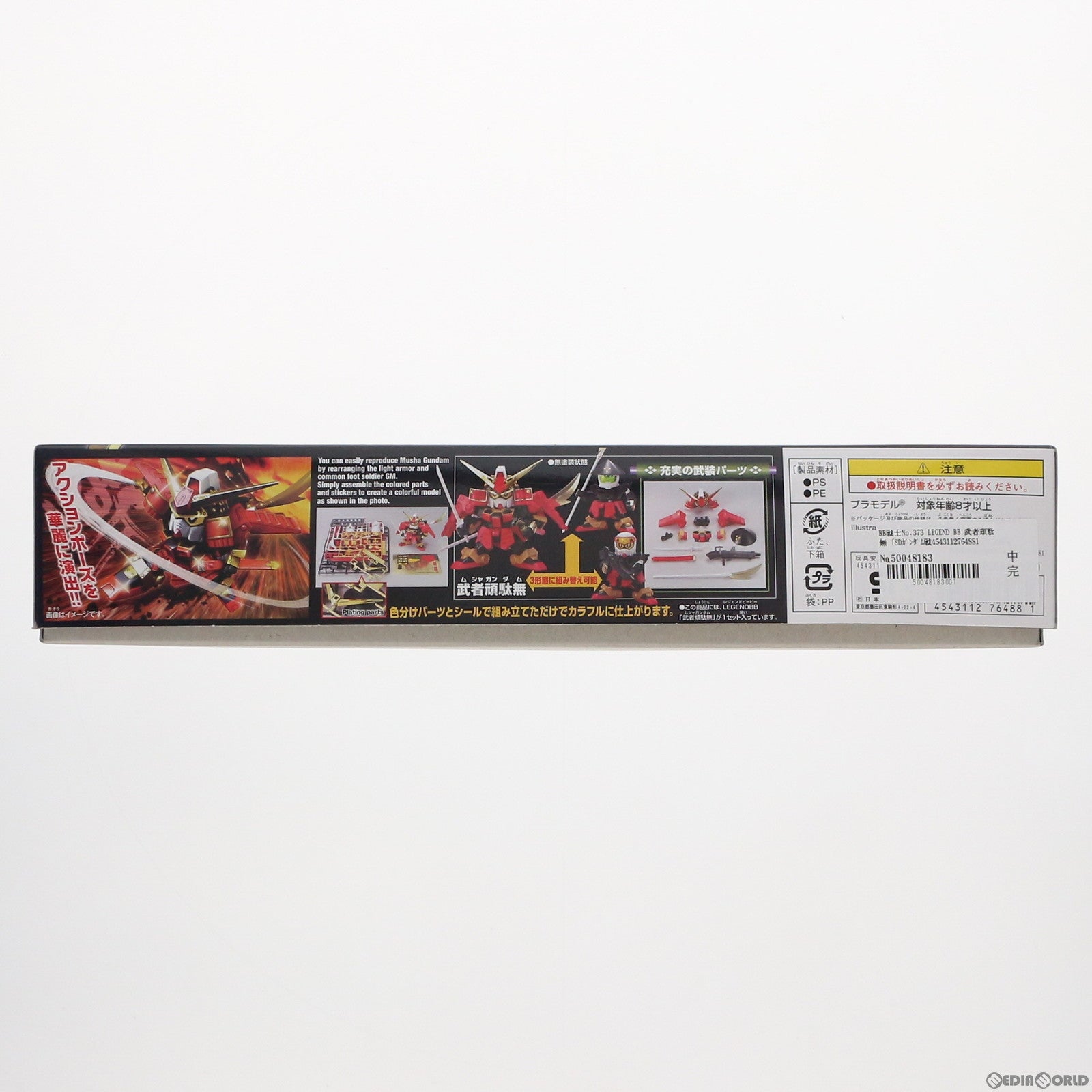 【中古即納】[PTM] BB戦士No.373 LEGEND BB 武者頑駄無(むしゃがんだむ) SDガンダム戦国伝 プラモデル(0176488) バンダイ(20200430)