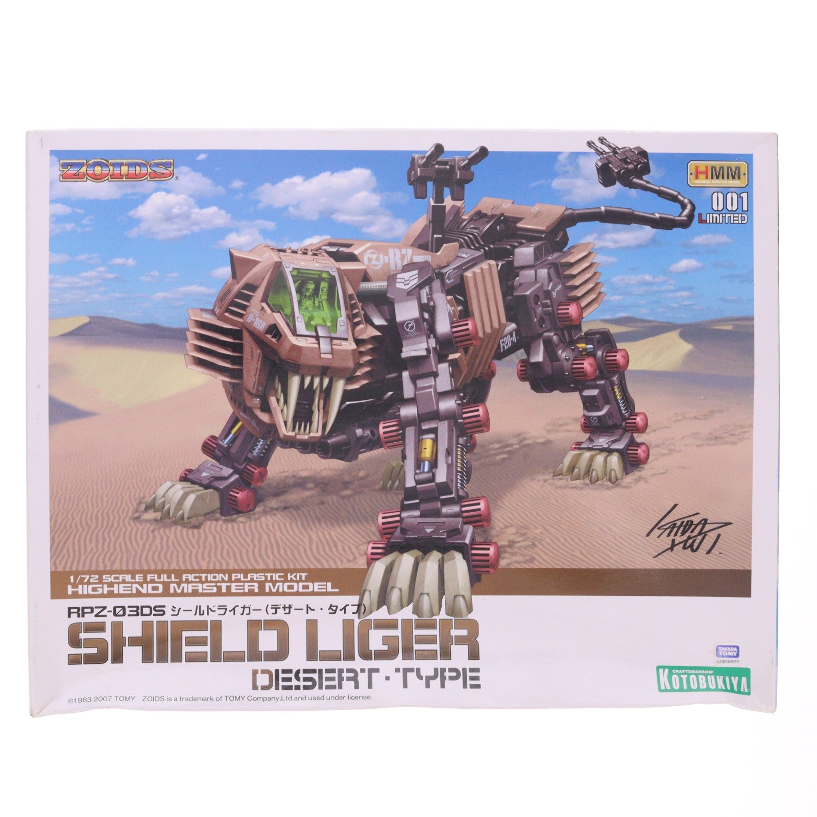【中古即納】[PTM] HMM 001 LIMITED 1/72 RPZ-03DS シールドライガー(デザート・タイプ) ZOIDS(ゾイド) プラモデル(ZD-02) コトブキヤ(20070209)