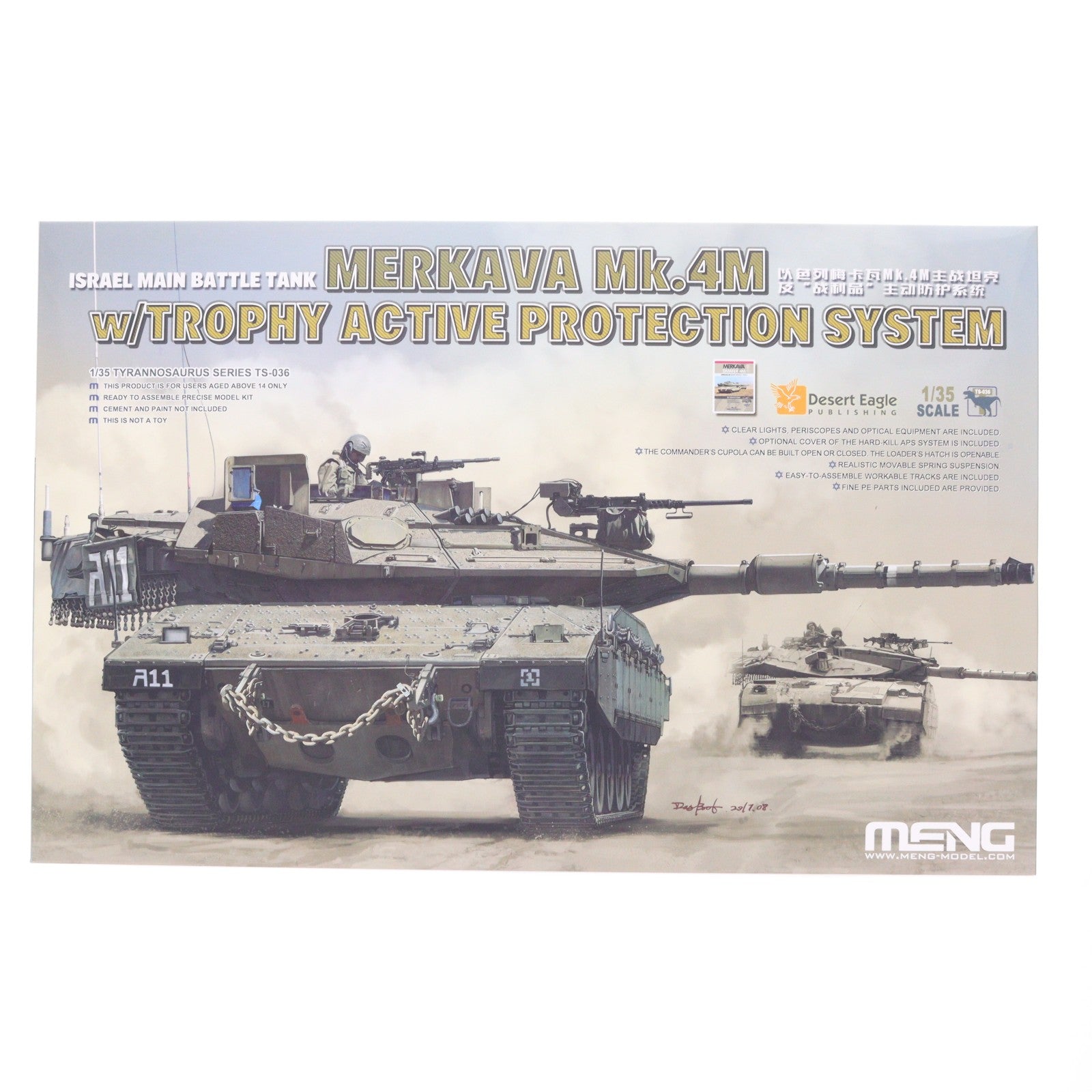【中古即納】[PTM] 1/35 ISRAEL MAIN BATTLE TANK MERKAVA Mk.4M w/TROPHY ACTIVE PROTECTION SYSTEM プラモデル(TS-036) MENG Model(モンモデル)(20180308)