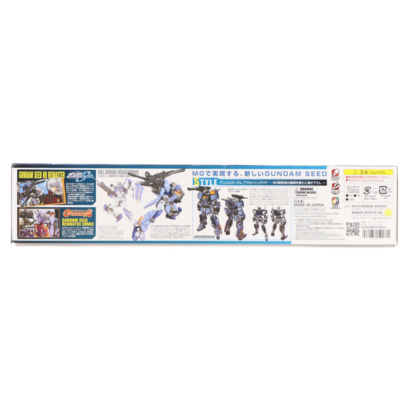 【中古即納】[PTM] (再販) MG 1/100 GAT-X102 デュエルガンダム アサルトシュラウド 機動戦士ガンダムSEED(シード) プラモデル(5062904) バンダイスピリッツ(20260418)