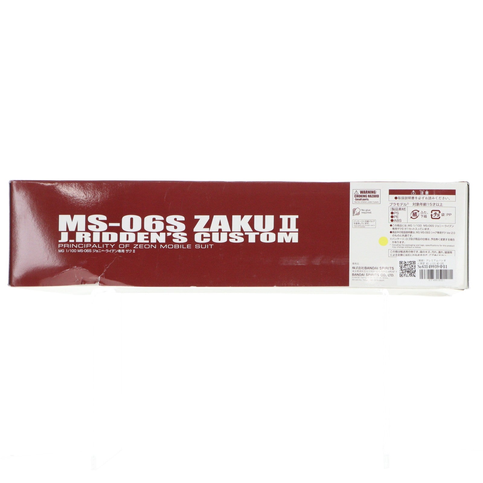 【中古即納】[PTM] (再販) プレミアムバンダイ限定 MG 1/100 MS-06S ジョニー・ライデン専用ザクII 機動戦士ガンダム MSV-R プラモデル(5065744) バンダイスピリッツ(20230930)