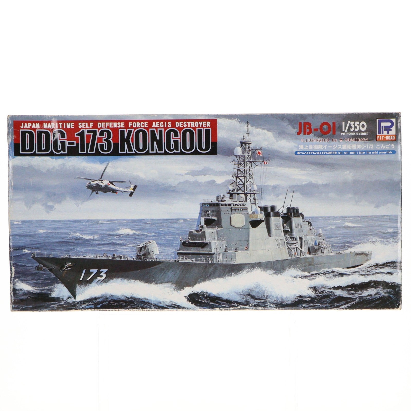 【中古即納】[PTM] JBシリーズ No.1 1/350 海上自衛隊イージス護衛艦 DDG-173 こんごう プラモデル(JB) ピットロード(20070531)