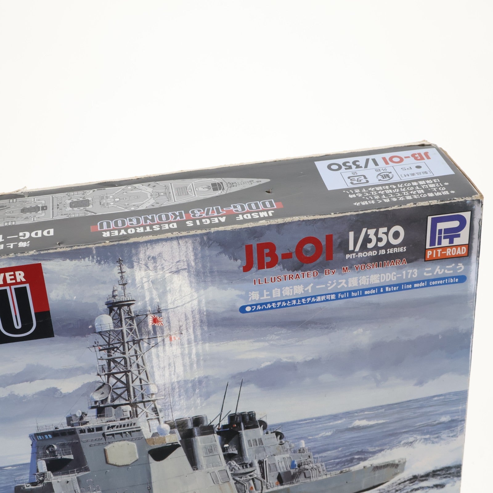 【中古即納】[PTM] JBシリーズ No.1 1/350 海上自衛隊イージス護衛艦 DDG-173 こんごう プラモデル(JB) ピットロード(20070531)