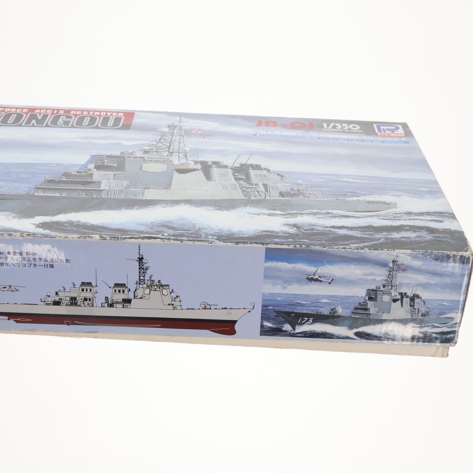 【中古即納】[PTM] JBシリーズ No.1 1/350 海上自衛隊イージス護衛艦 DDG-173 こんごう プラモデル(JB) ピットロード(20070531)