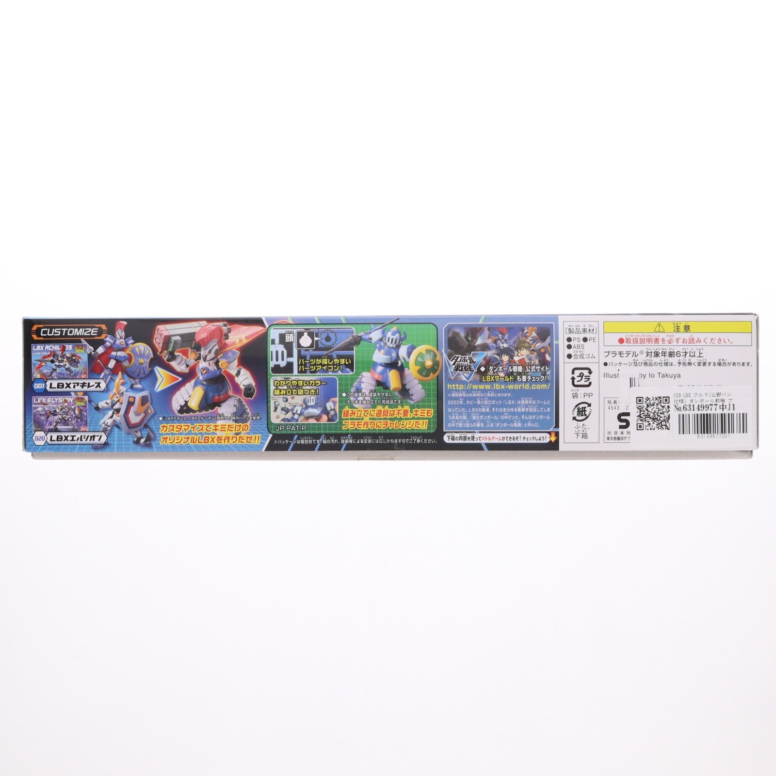 【中古即納】[PTM] LBX 029 ブルド(山野バン仕様) ダンボール戦機 プラモデル バンダイ(20120811)