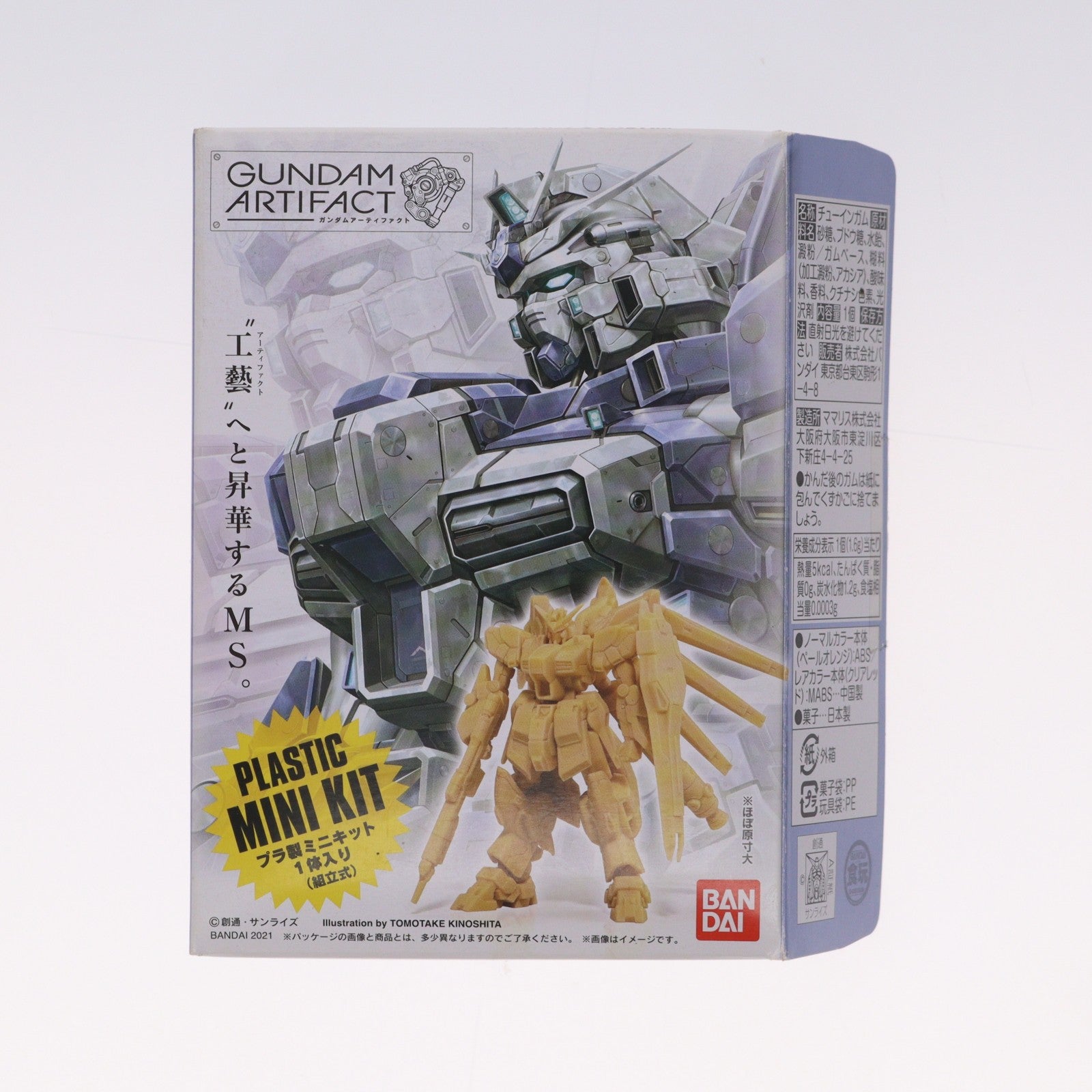 【中古即納】[PTM] (単品)(食玩) ガンダムアーティファクト Hi-νガンダム 機動戦士ガンダム 逆襲のシャア ベルトーチカ・チルドレン プラモデル バンダイ(20210125)