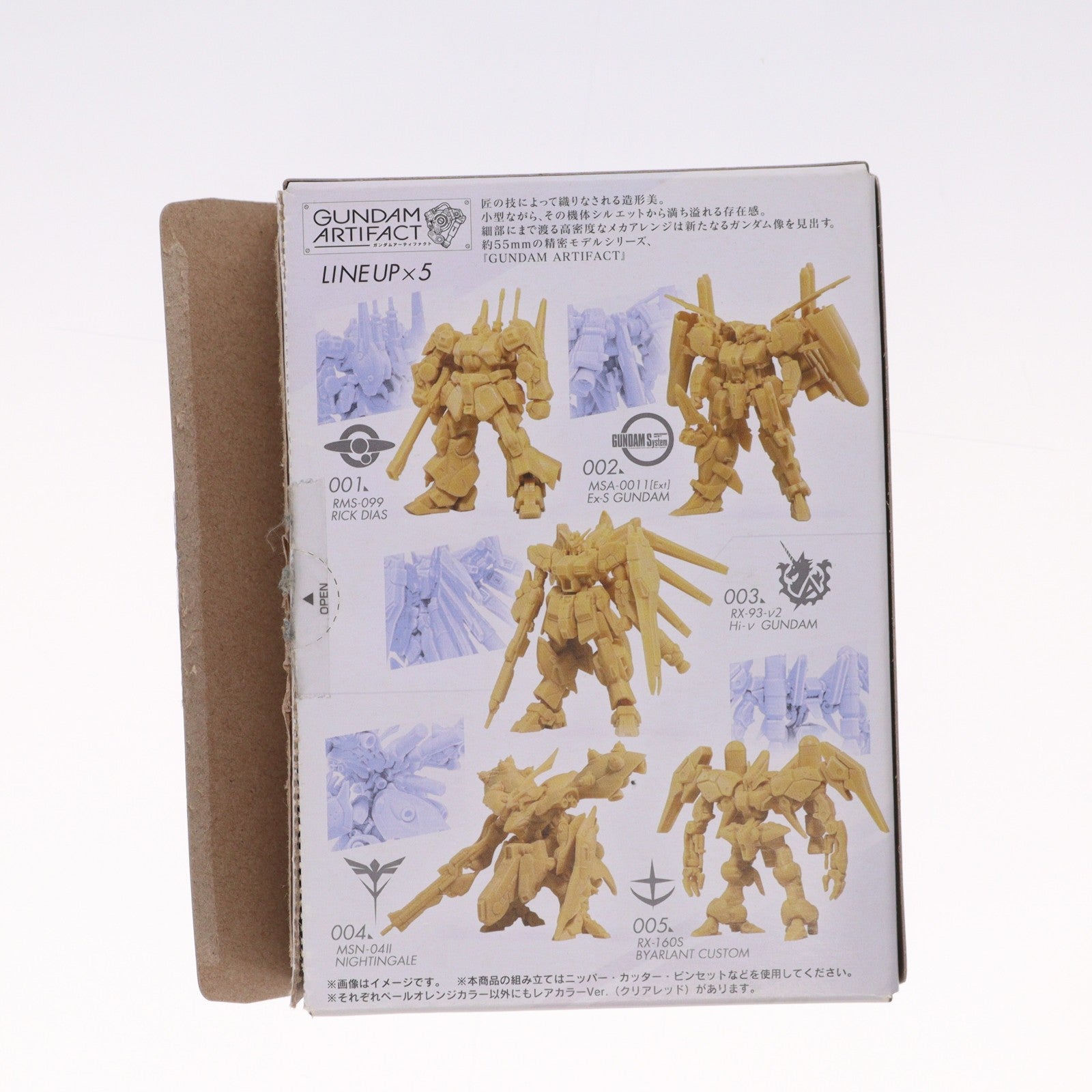 【中古即納】[PTM] (単品)(食玩) ガンダムアーティファクト Hi-νガンダム 機動戦士ガンダム 逆襲のシャア ベルトーチカ・チルドレン プラモデル バンダイ(20210125)