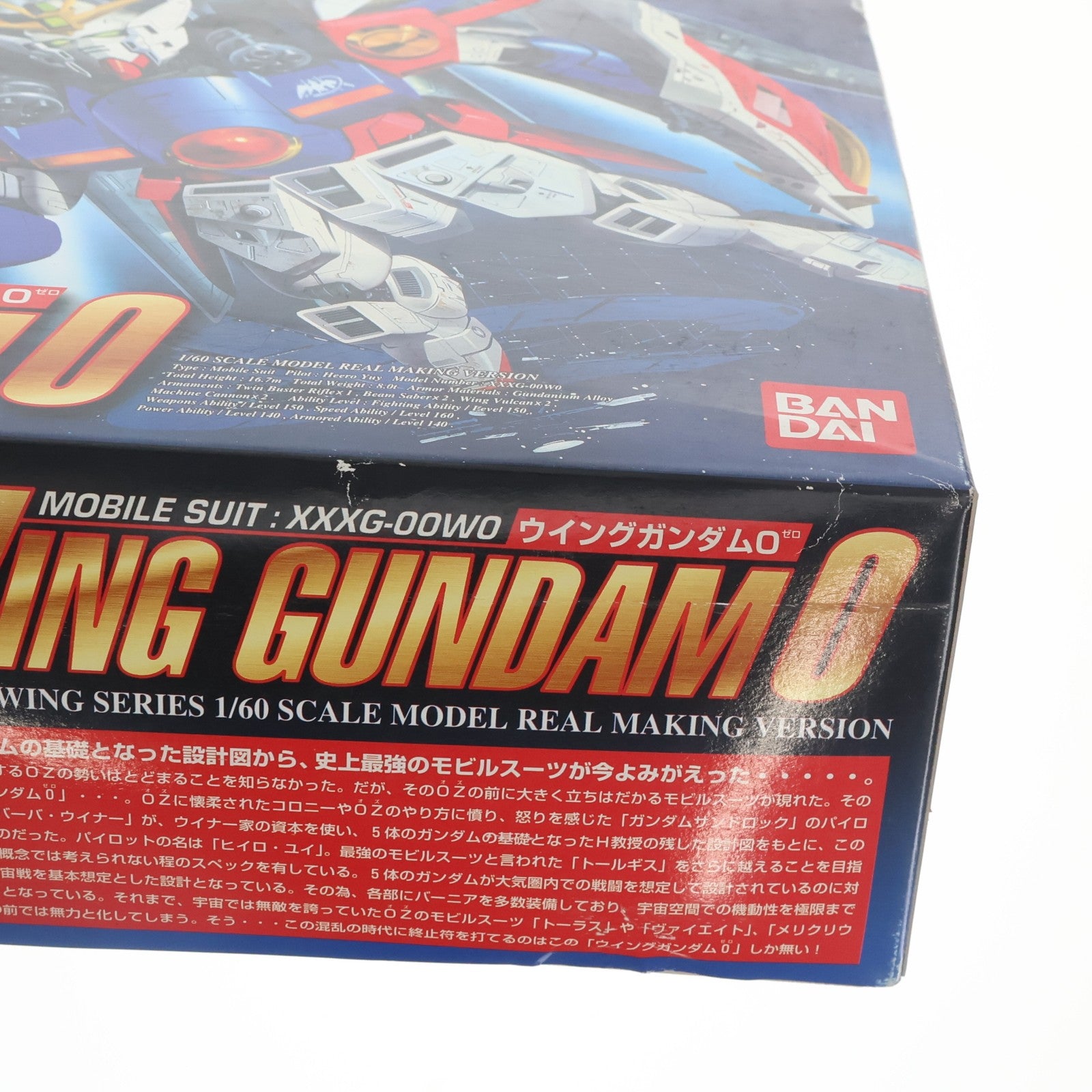 【中古即納】[PTM] 1/60 XXXG-00W0 ウイングガンダム0(ゼロ) 新機動戦記ガンダムW(ウィング) プラモデル(0048287) バンダイ(19951031)