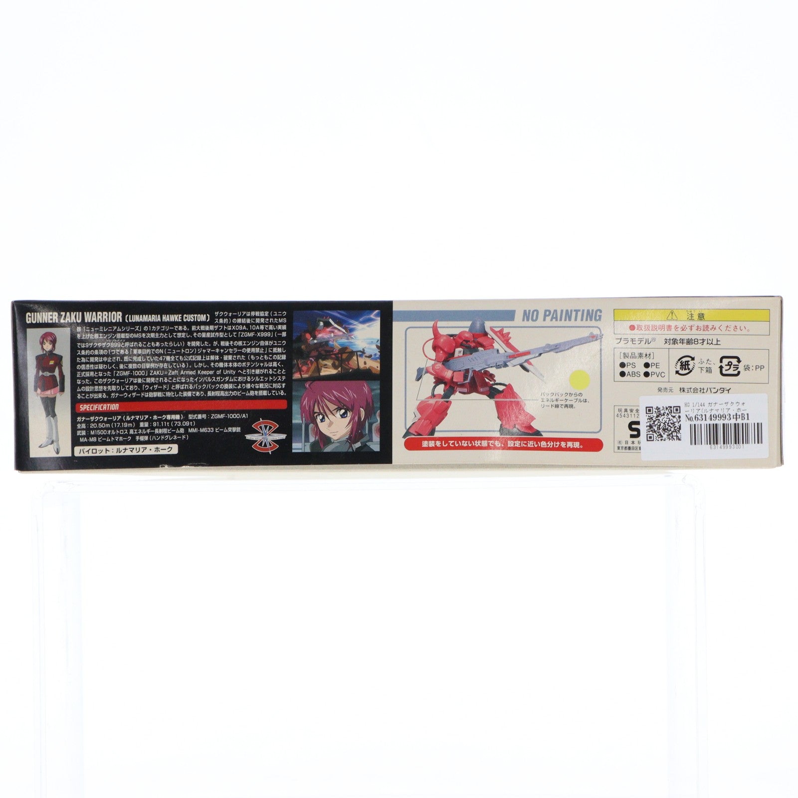 【中古即納】[PTM] HG 1/144 ガナーザクウォーリア(ルナマリア・ホーク専用機) 機動戦士ガンダムSEED DESTINY(シード デスティニー) プラモデル(0132134) バンダイ(20171029)