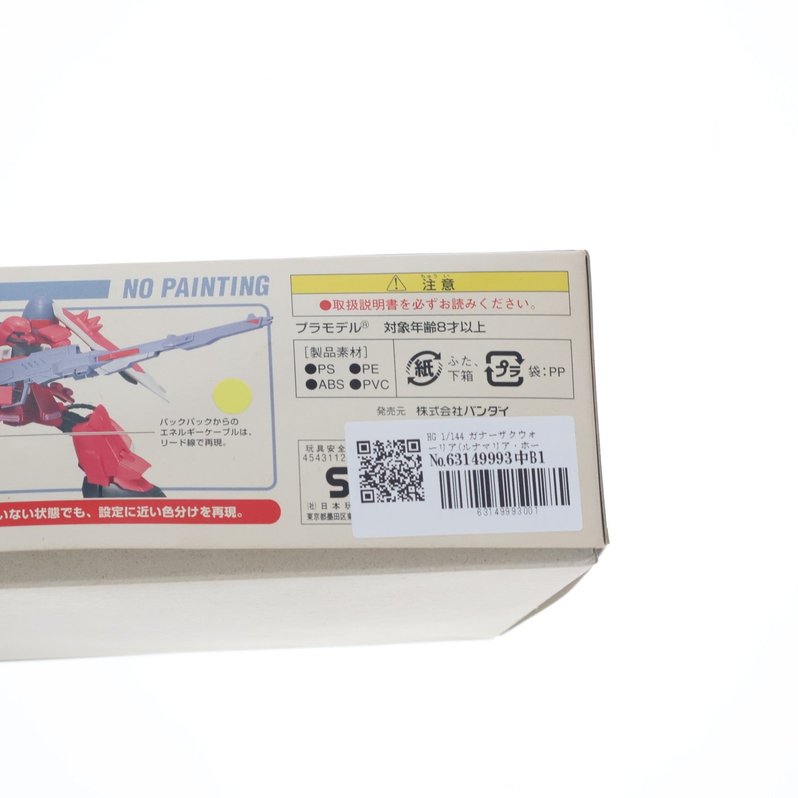 【中古即納】[PTM] HG 1/144 ガナーザクウォーリア(ルナマリア・ホーク専用機) 機動戦士ガンダムSEED DESTINY(シード デスティニー) プラモデル(0132134) バンダイ(20171029)