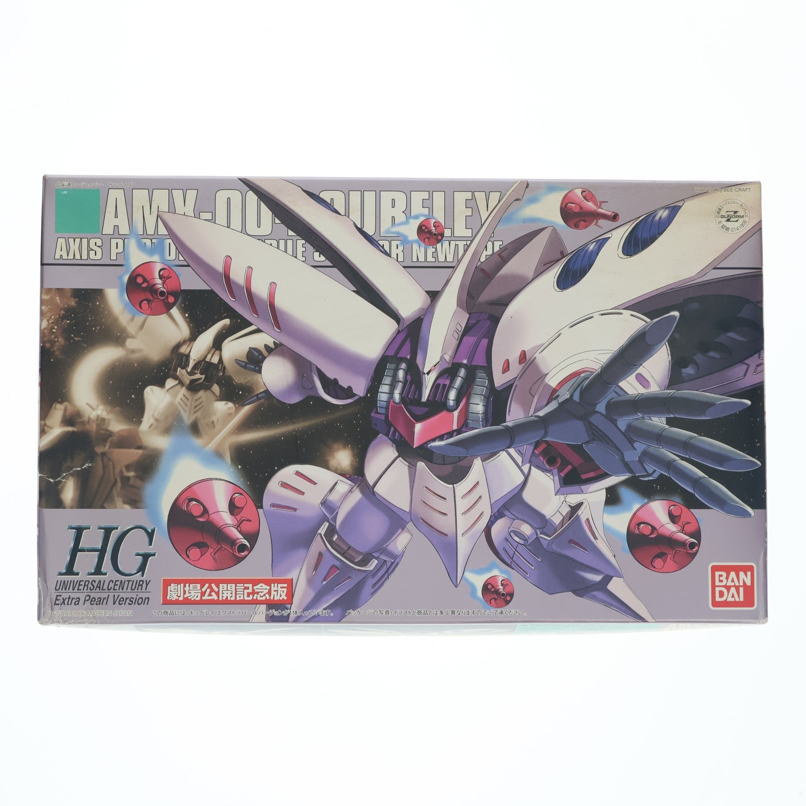 【中古即納】[PTM] HGUC 1/144 キュベレイ エクストラパールバージョン(劇場公開記念版) 機動戦士Zガンダム プラモデル(0141908) バンダイ(20060318)