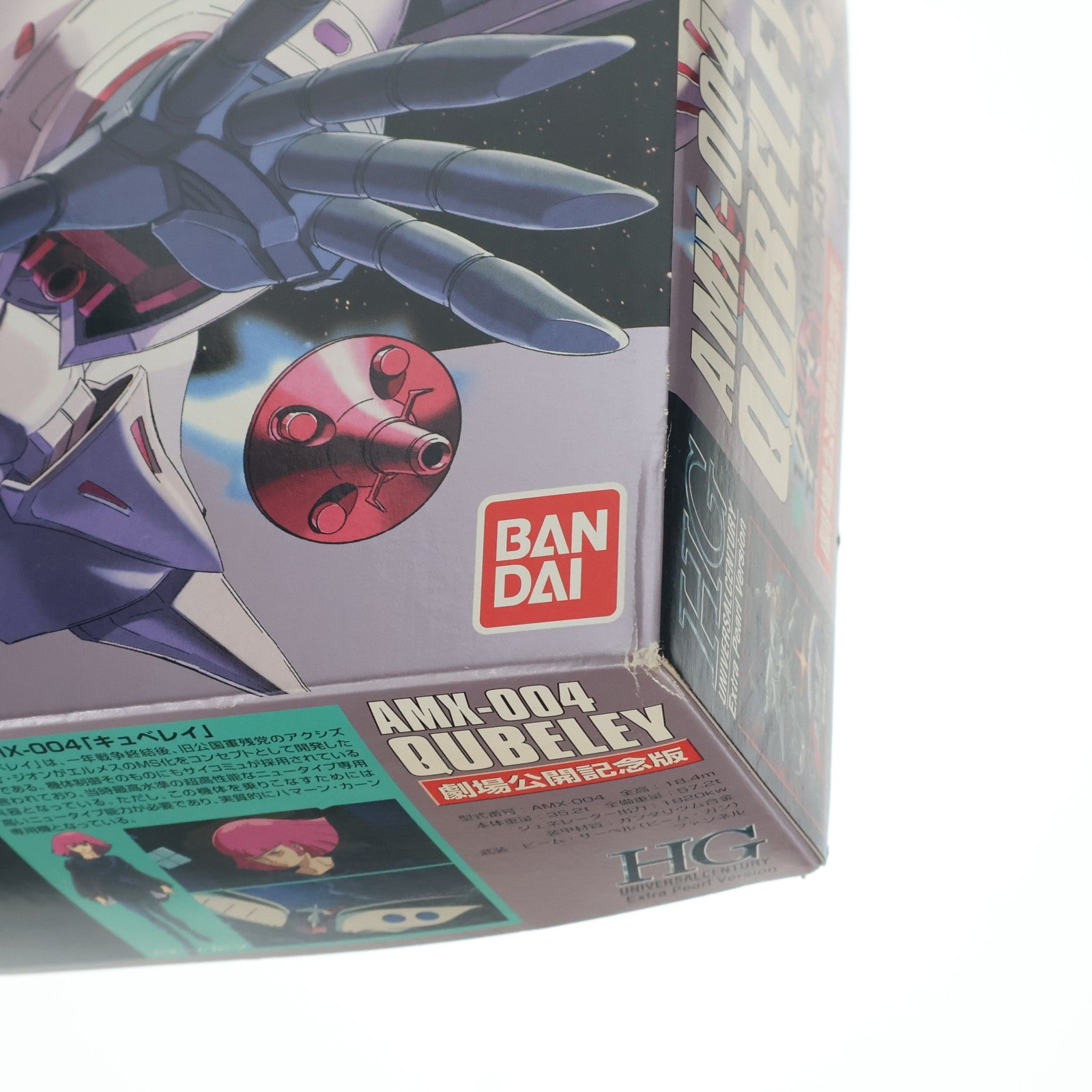 【中古即納】[PTM] HGUC 1/144 キュベレイ エクストラパールバージョン(劇場公開記念版) 機動戦士Zガンダム プラモデル(0141908) バンダイ(20060318)