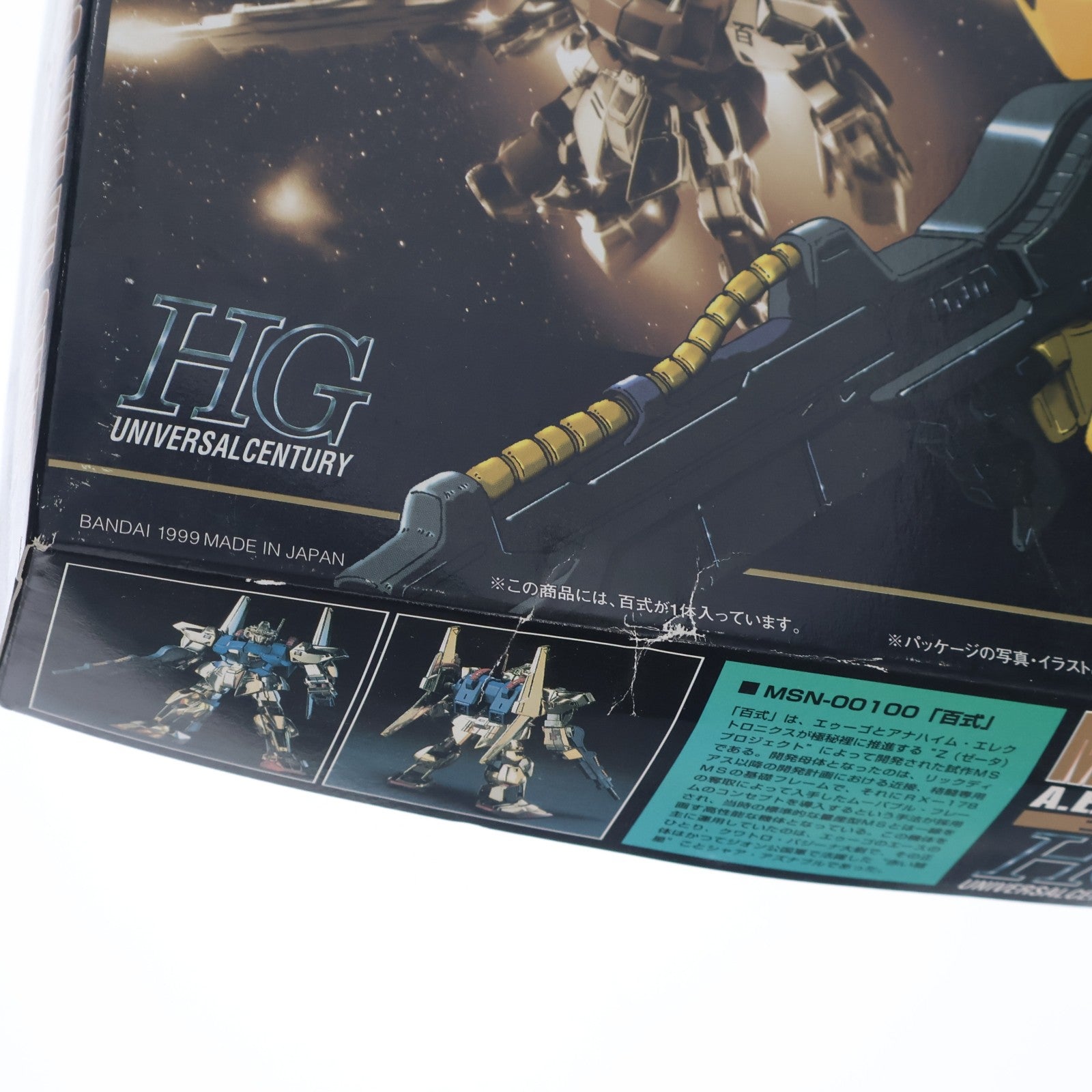 【中古即納】[PTM] HGUC 1/144 MSN-00100 百式 機動戦士Zガンダム プラモデル(0074438) バンダイ(19991031)