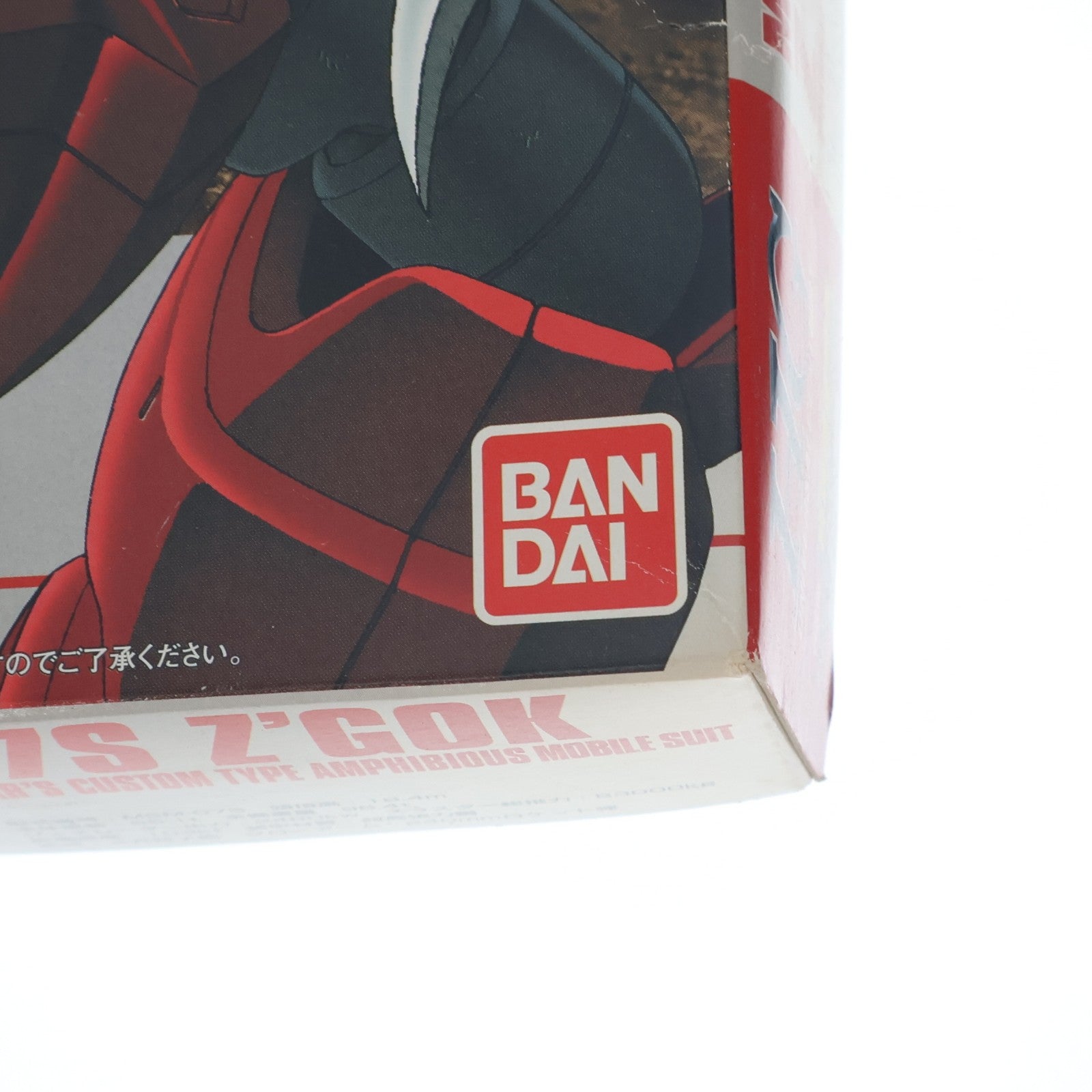 【中古即納】[PTM] 特別限定特典付属 HGUC 1/144 MSM-07S シャア専用ズゴック 機動戦士ガンダム プラモデル(0148343) バンダイ(20061130)