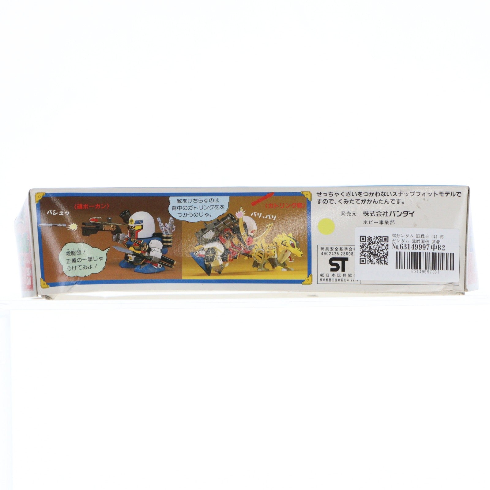 【中古即納】[PTM] SDガンダム BB戦士 041 将ガンダム SD戦国伝 武者七人衆編 プラモデル バンダイ(19891231)