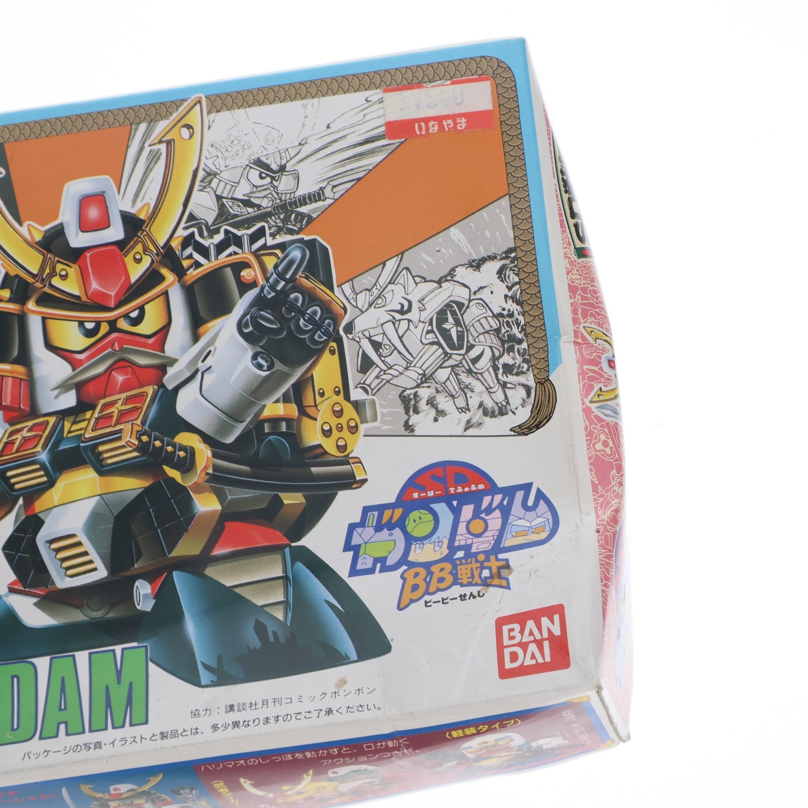 【中古即納】[PTM] SDガンダム BB戦士 041 将ガンダム SD戦国伝 武者七人衆編 プラモデル バンダイ(19891231)