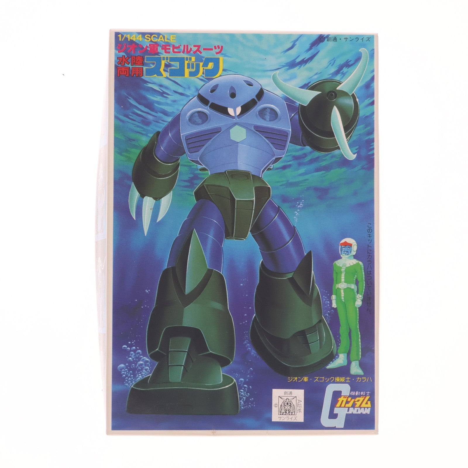 【中古即納】[PTM] ベストメカコレクションNo.10 1/144 ズゴック 機動戦士ガンダム プラモデル(5063091) バンダイスピリッツ(20211125)