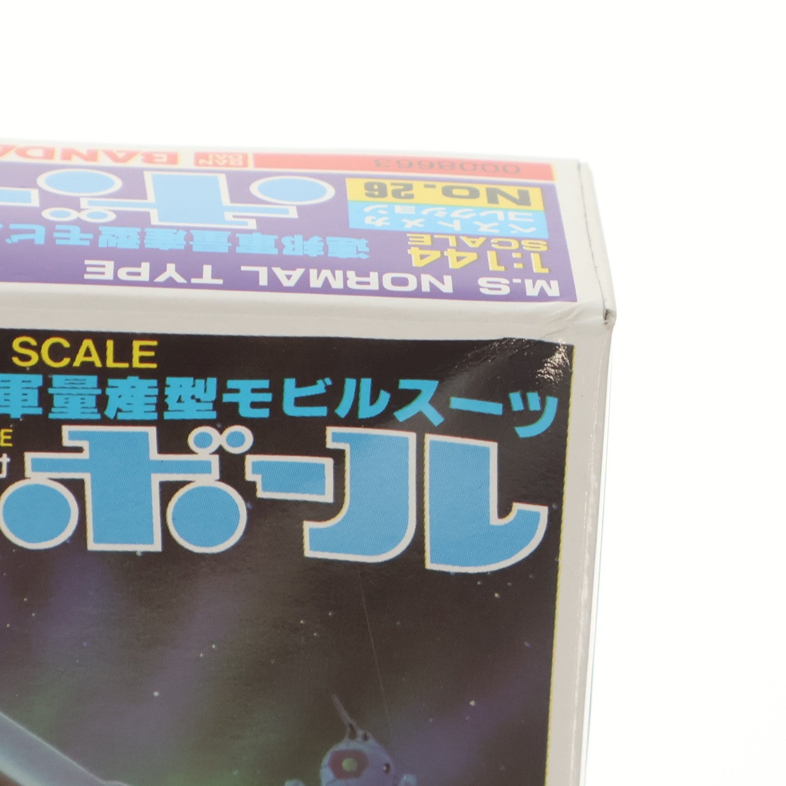 【中古即納】[PTM] 1/144 RB-79 ボール 機動戦士ガンダム ベストメカコレクション No.26 プラモデル(0008663) バンダイ(20200421)