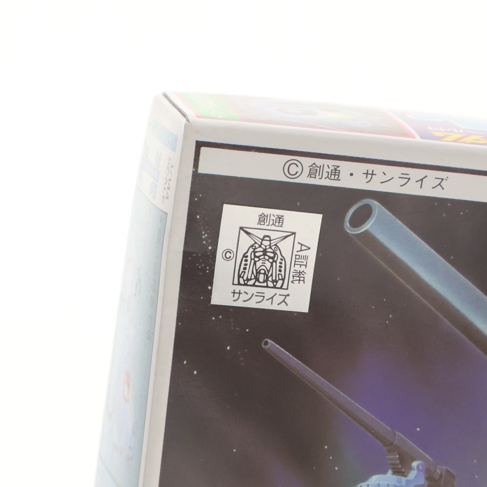 【中古即納】[PTM] 1/144 RB-79 ボール 機動戦士ガンダム ベストメカコレクション No.26 プラモデル(0008663) バンダイ(20200421)