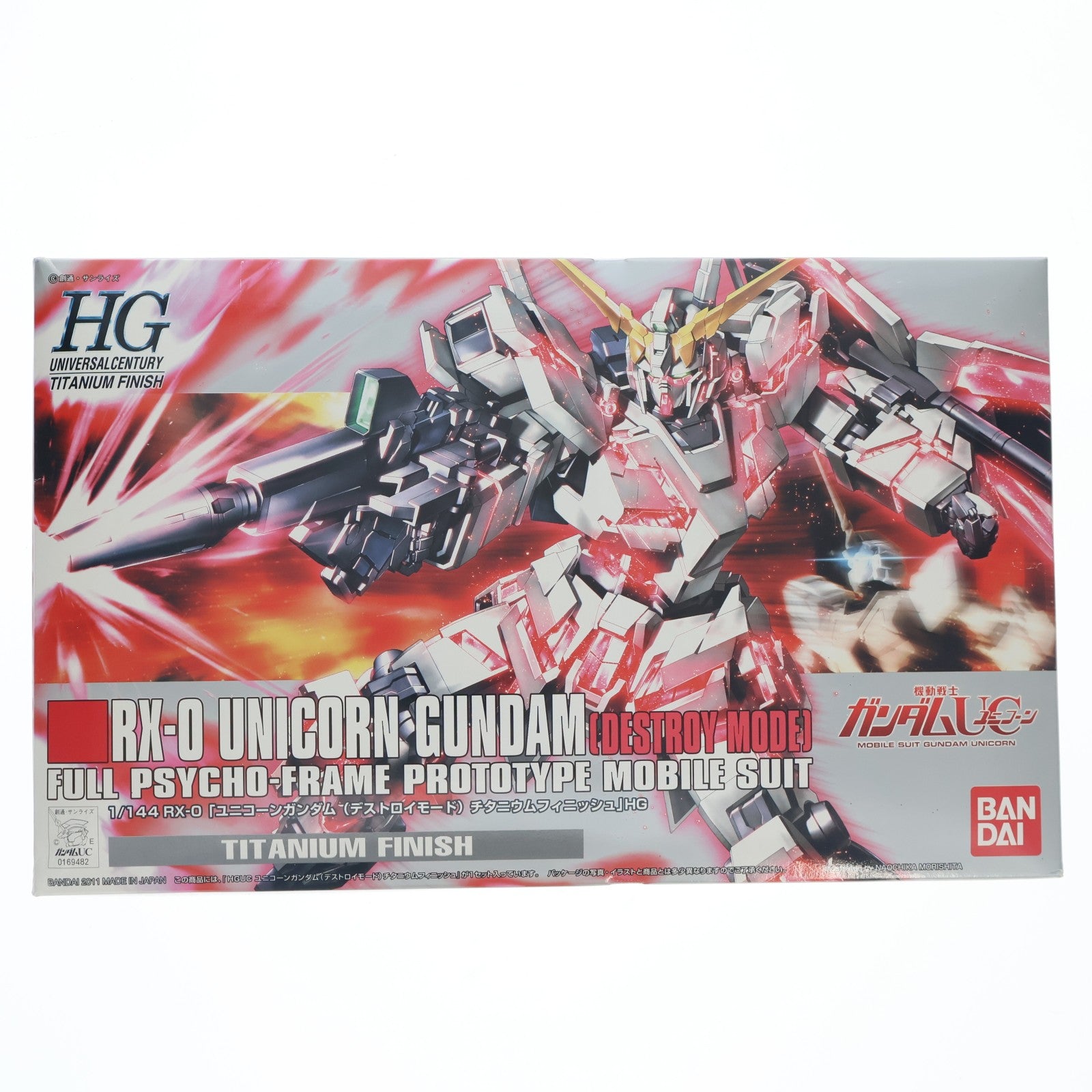 【中古即納】[PTM] HGUC 1/144 ユニコーンガンダム デストロイモード チタニウムフィニッシュ 機動戦士ガンダムUC(ユニコーン) プラモデル(0169482) バンダイ(20110319)