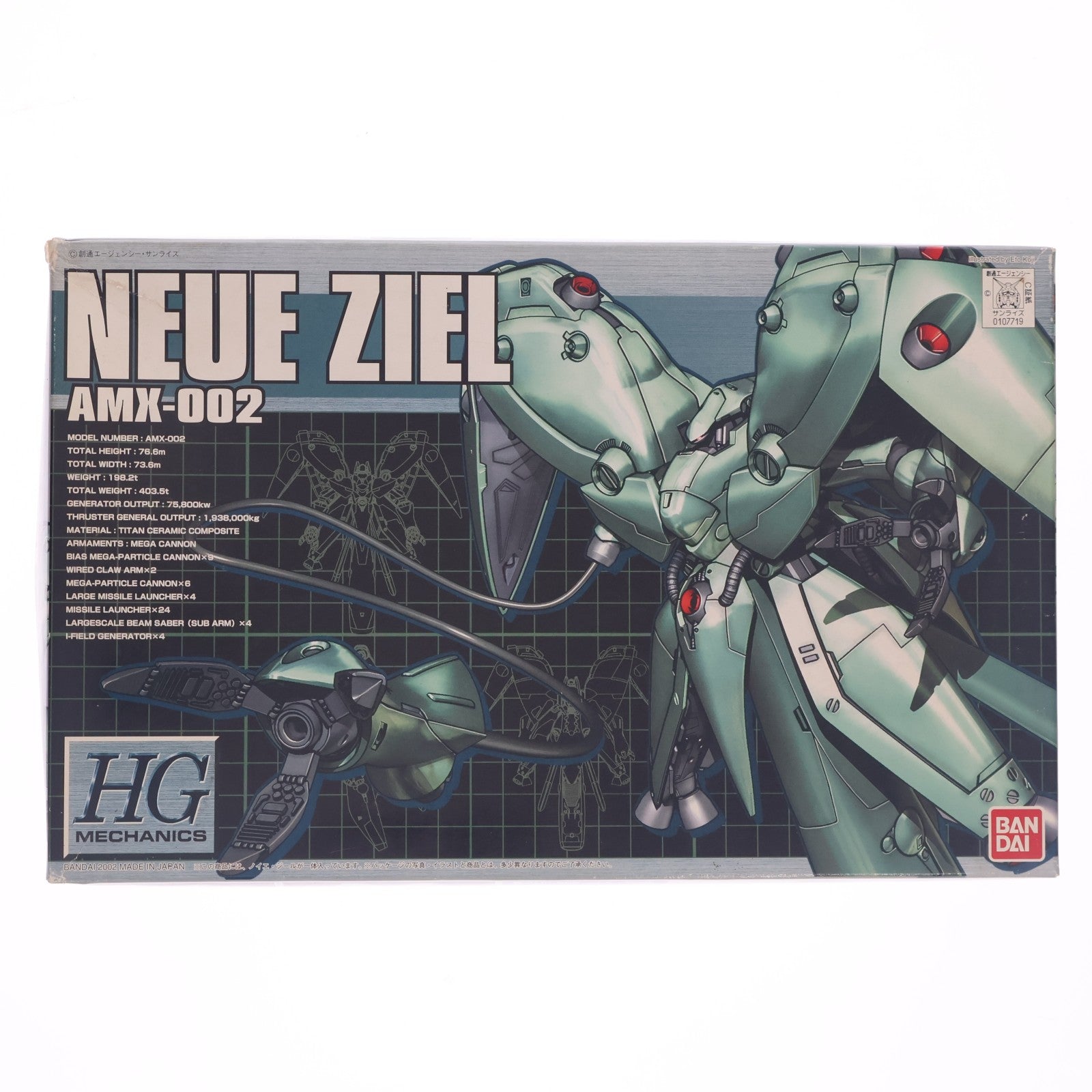 【中古即納】[PTM] HGM 1/550 AMX-002 ノイエ・ジール 機動戦士ガンダム0083 STARDUST MEMORY(スターダストメモリー) プラモデル(0107719) バンダイ(20100320)