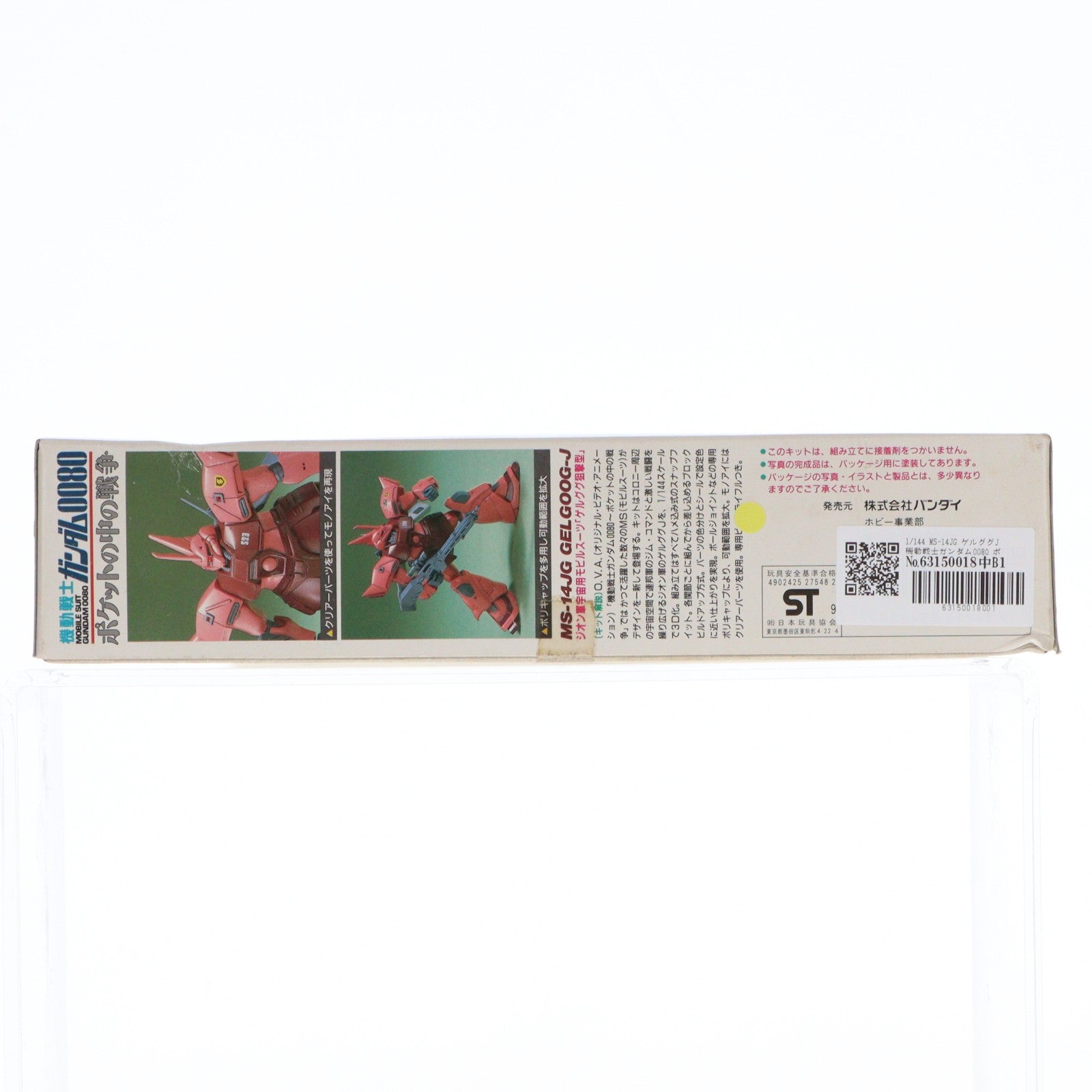 【中古即納】[PTM] 1/144 MS-14JG ゲルググJ 機動戦士ガンダム0080 ポケットの中の戦争 プラモデル(0027548) バンダイ(19890401)