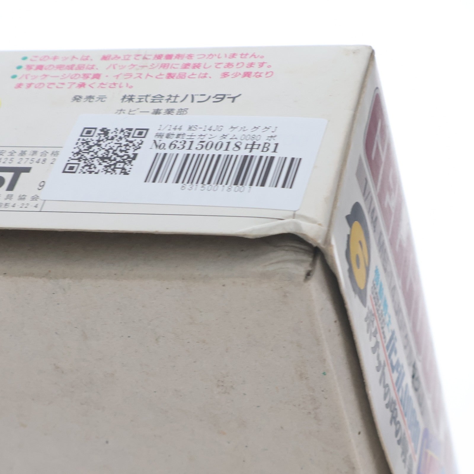 【中古即納】[PTM] 1/144 MS-14JG ゲルググJ 機動戦士ガンダム0080 ポケットの中の戦争 プラモデル(0027548) バンダイ(19890401)