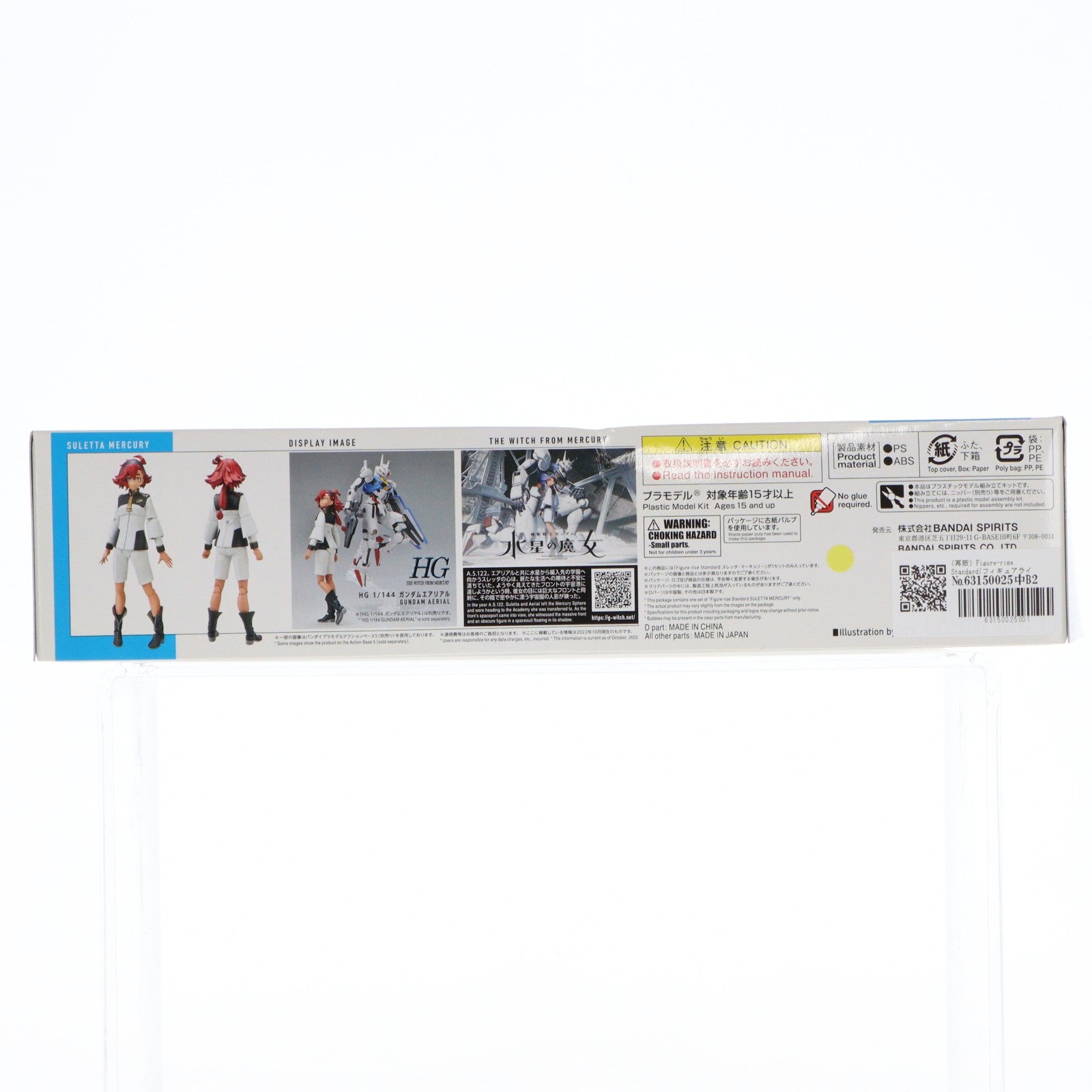 【中古即納】[PTM] (再販) Figure-rise Standard(フィギュアライズ スタンダード) スレッタ・マーキュリー 機動戦士ガンダム 水星の魔女 プラモデル(5064004) バンダイスピリッツ(20230628)