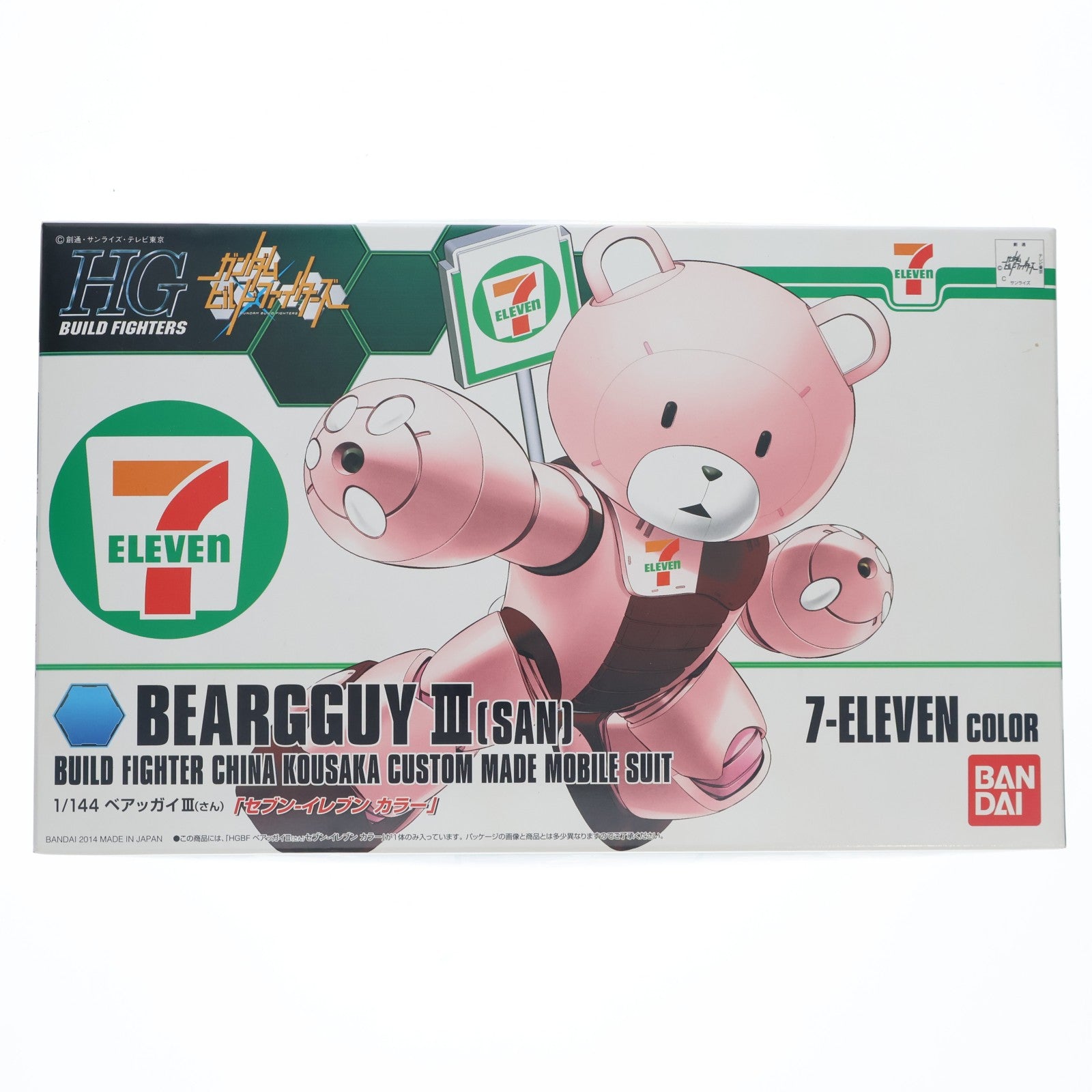 【中古即納】[PTM] セブン-イレブン限定 HGBF 1/144 KUMA-03 ベアッガイIII セブン-イレブンカラー ガンダムビルドファイターズ プラモデル(0193255) バンダイ(20141031)